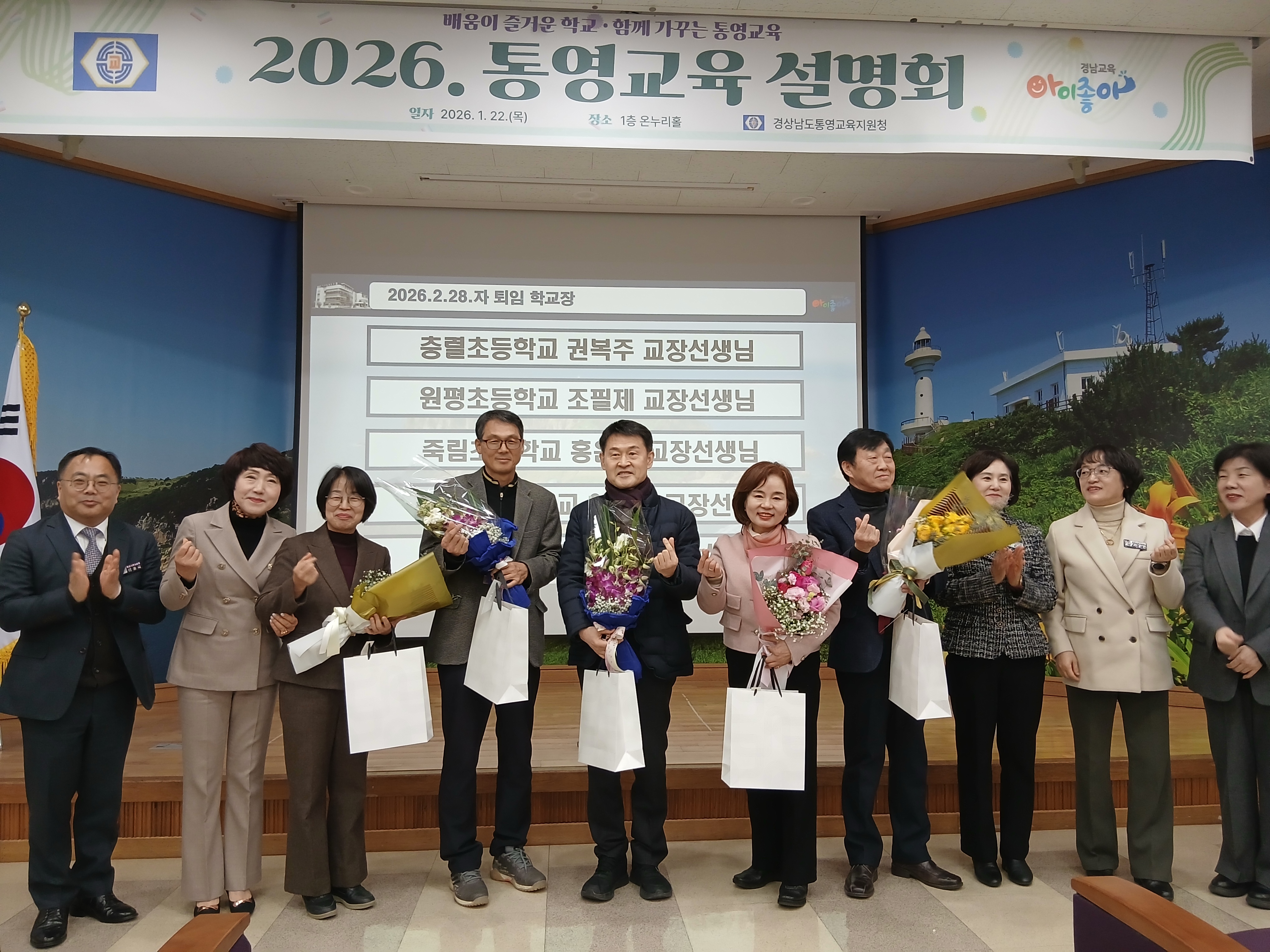 배움이 즐거운 학교 함께 가꾸는 2026 통영교육! - 관련이미지2