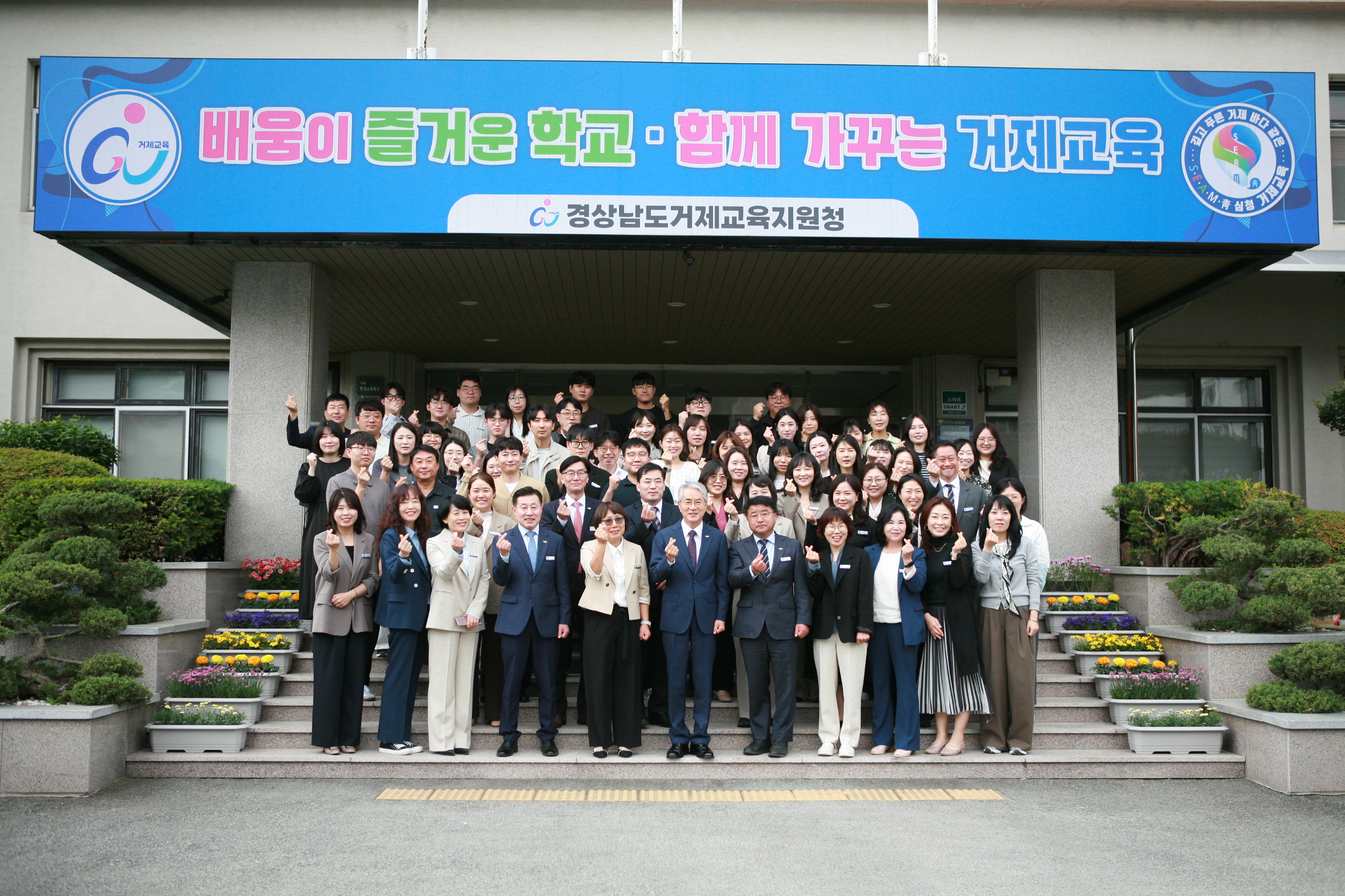 거제교육 12년 성과 돌아보며 미래교육 방향 모색 - 관련이미지3