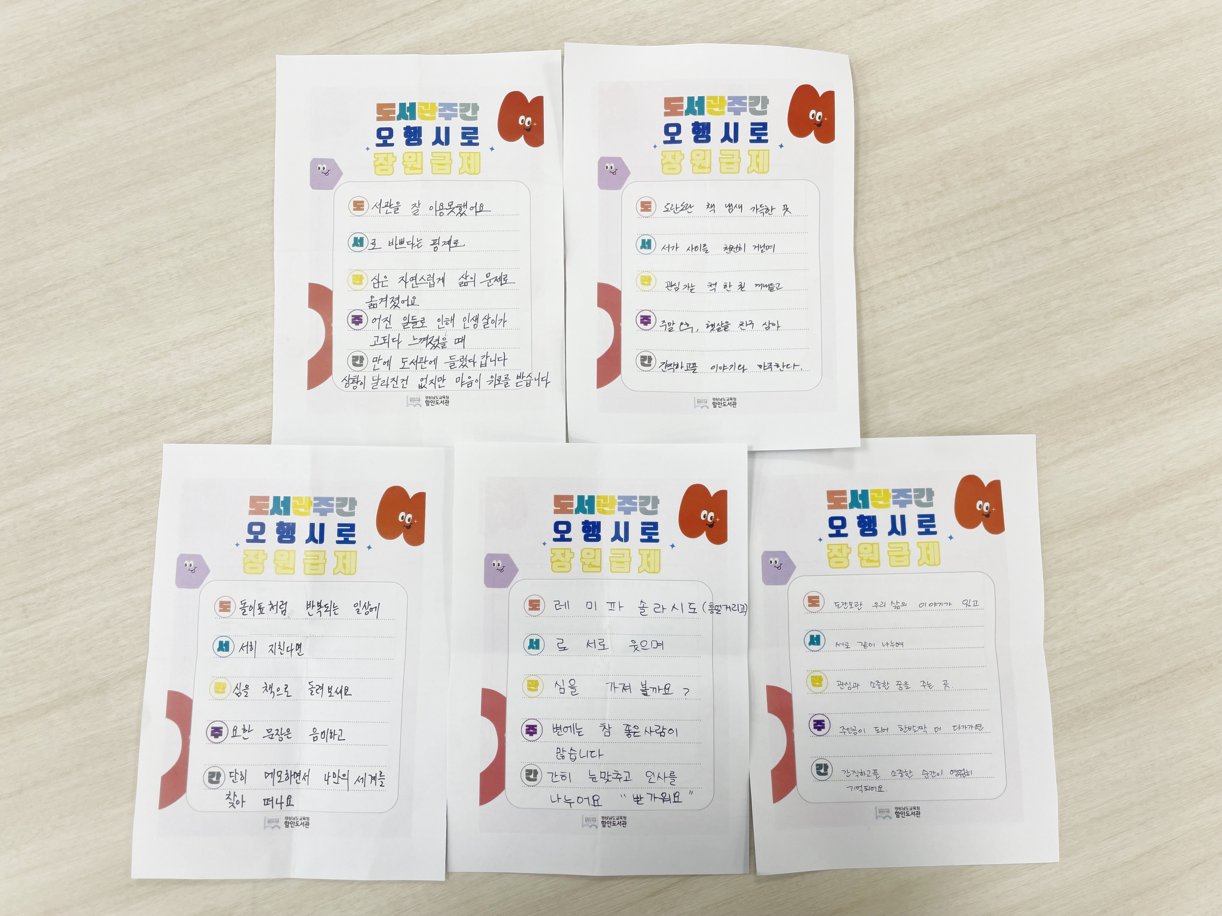 보도사진(오행시로 장원급제).jpg