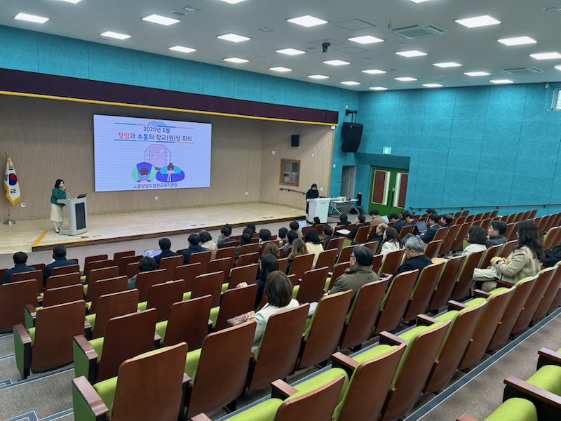 함안교육, 청렴과 소통의 미래를 열다! - 관련이미지1