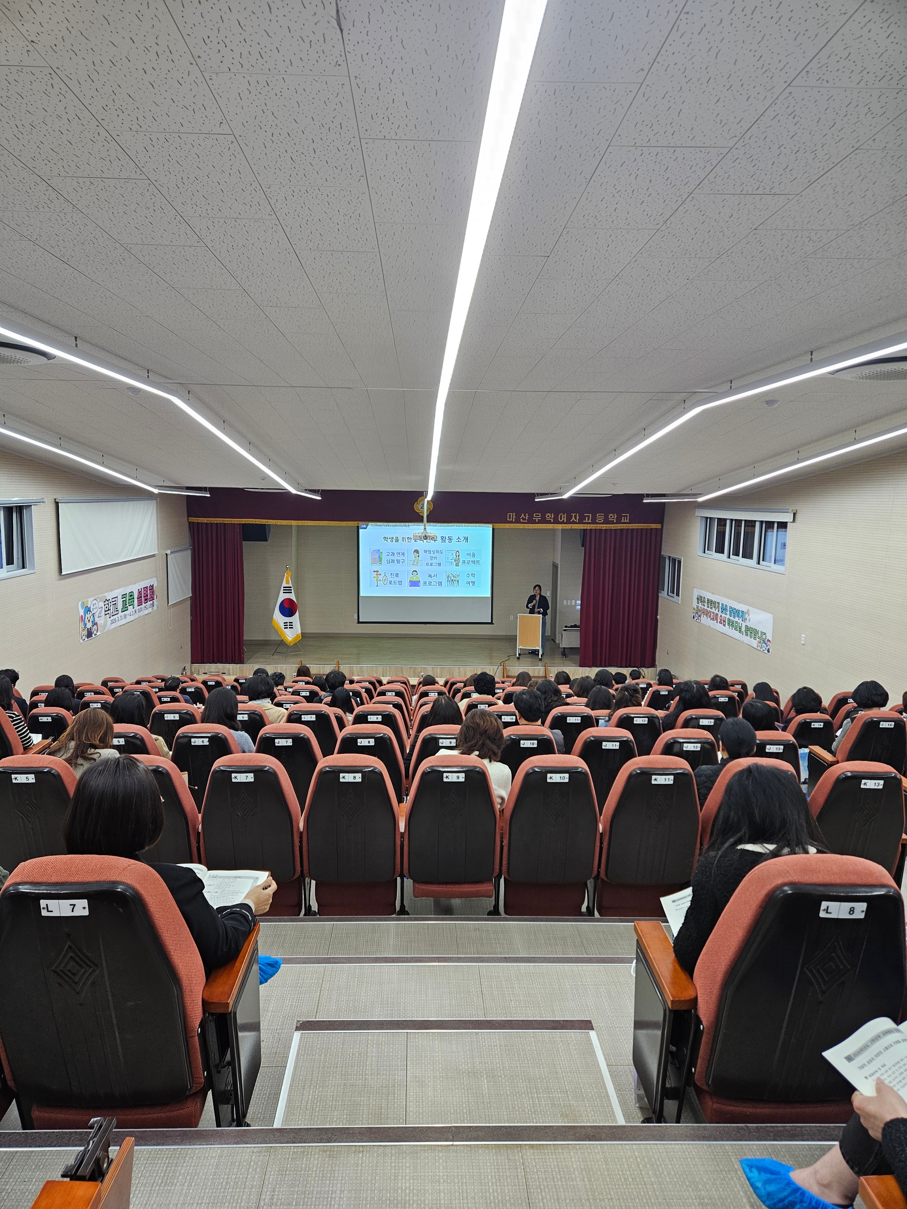 마산무학여고, 2026학년도 학교 교육 설명회 개최 - 관련이미지1