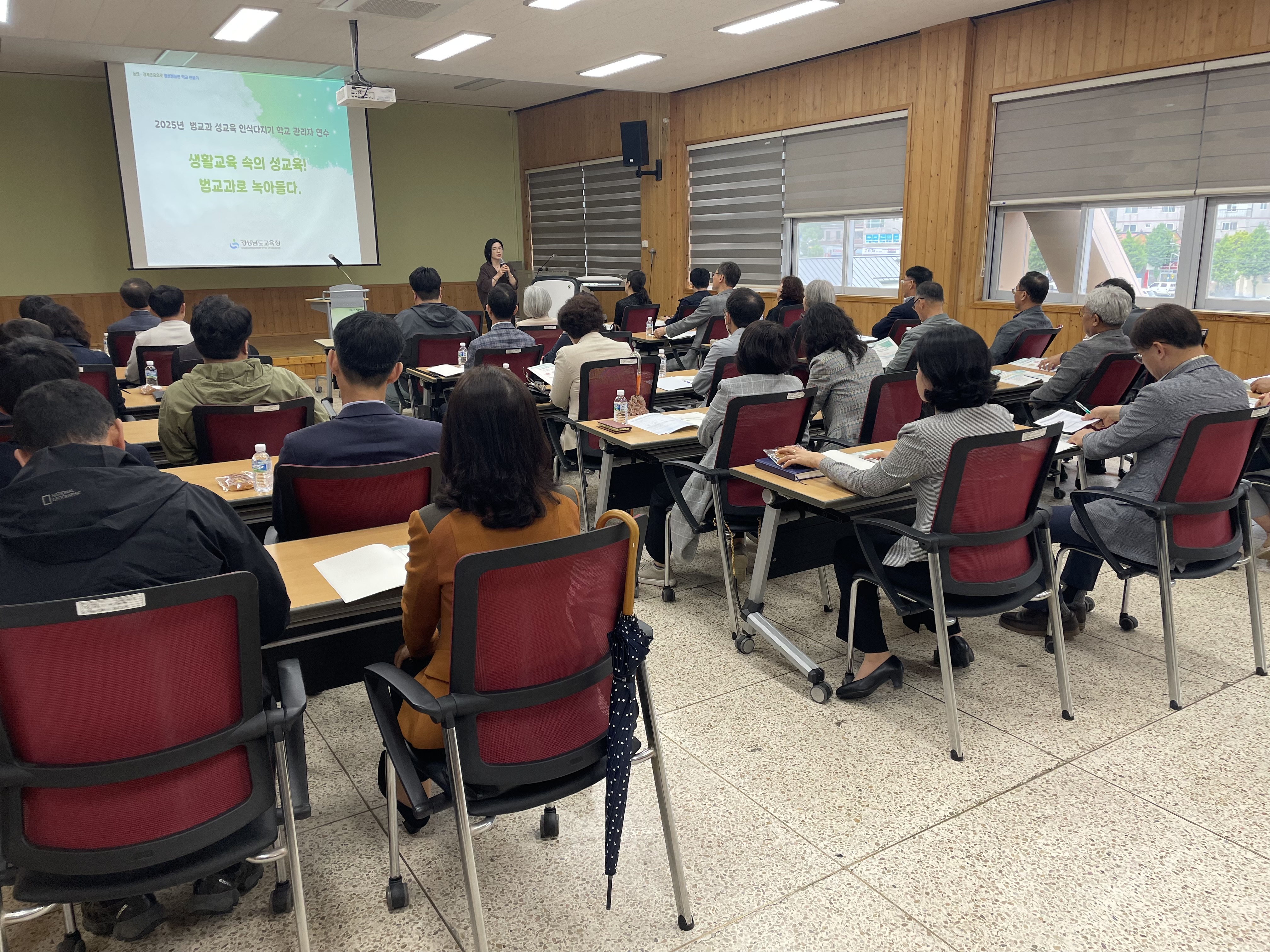 고성교육지원청, 2025. 학교장 대상 범교과 성교육 인식향상 연수 - 관련이미지2