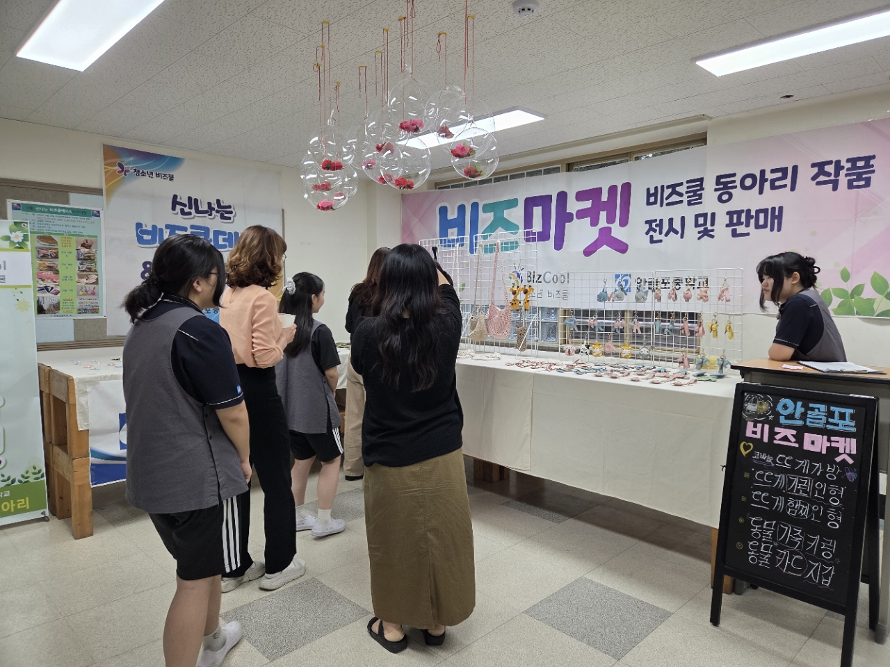 안골포중학교 비즈쿨 동아리, 8회 신나는 비즈쿨데이&amp;비즈마켓 행사로 활기찬 학교 분위기 만들다!! - 관련이미지3