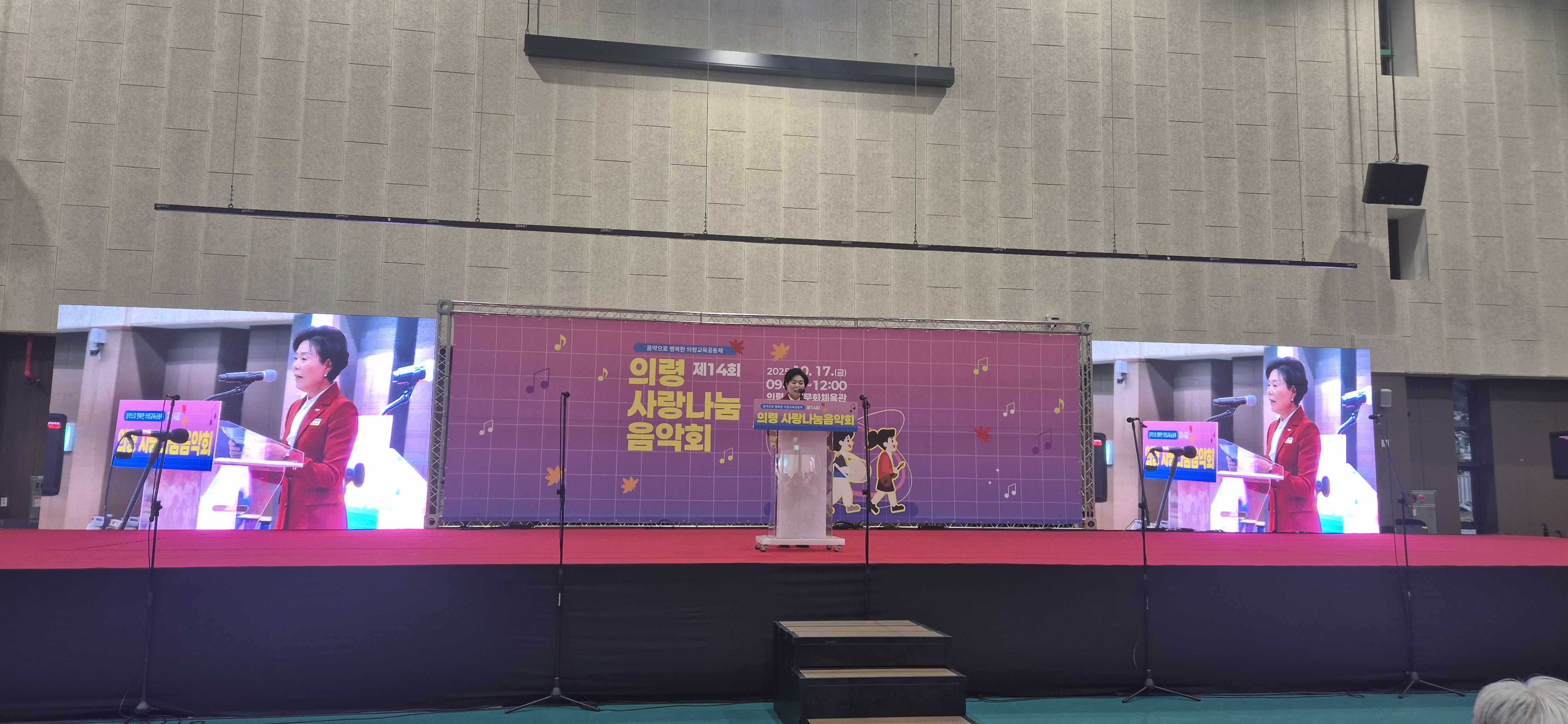 의령교육지원청, 나눔과 화합의 선율로 가을을 물들이다 - 관련이미지1