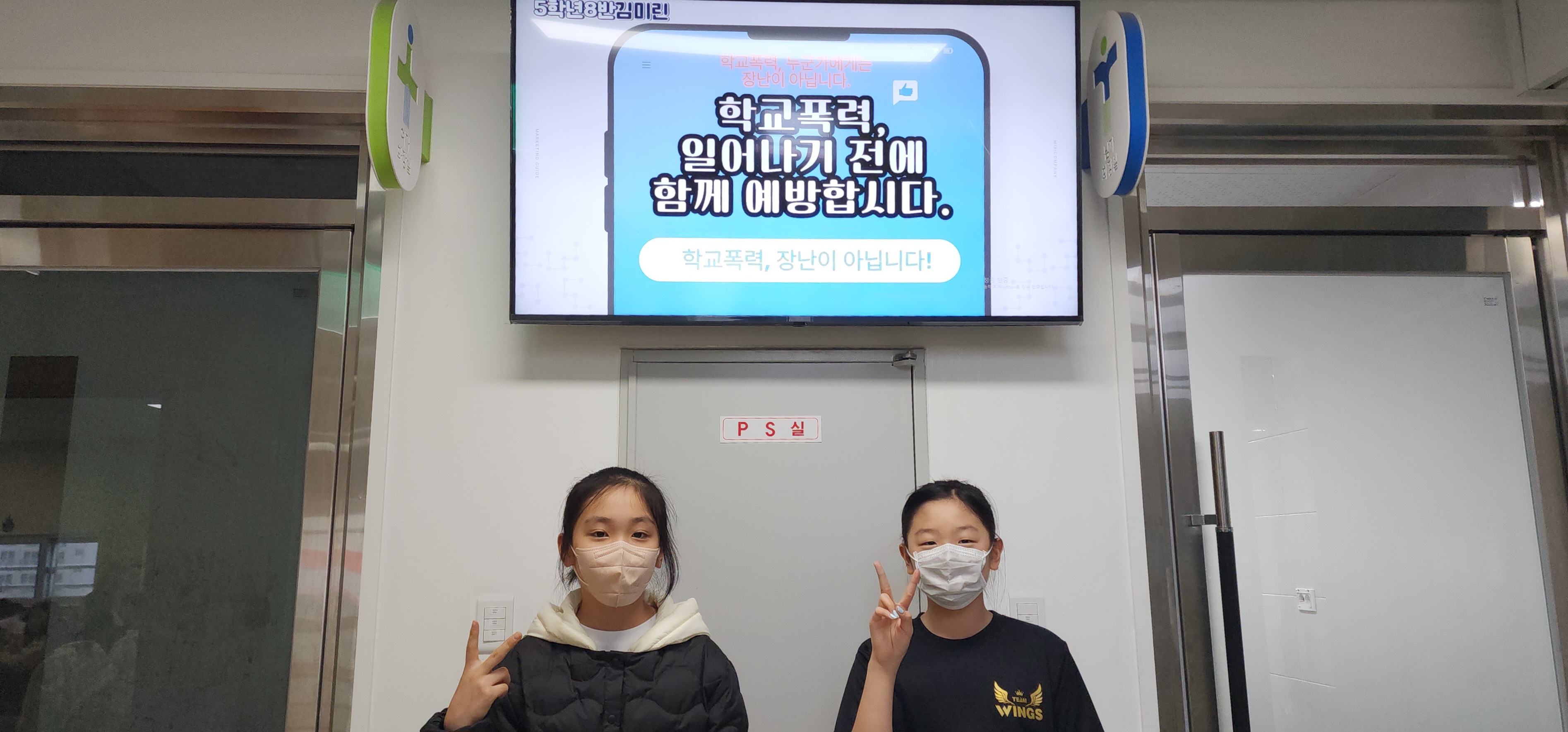 반송초, 학생자치회 중심의 학교폭력 예방 캠페인 운영 - 관련이미지4