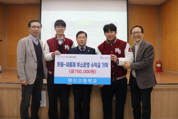 명신고, 학교 축제로 지역사회 온기 전하다/축제 운영수익금 기부를 통한 사회적 책임 실천 - 관련이미지2