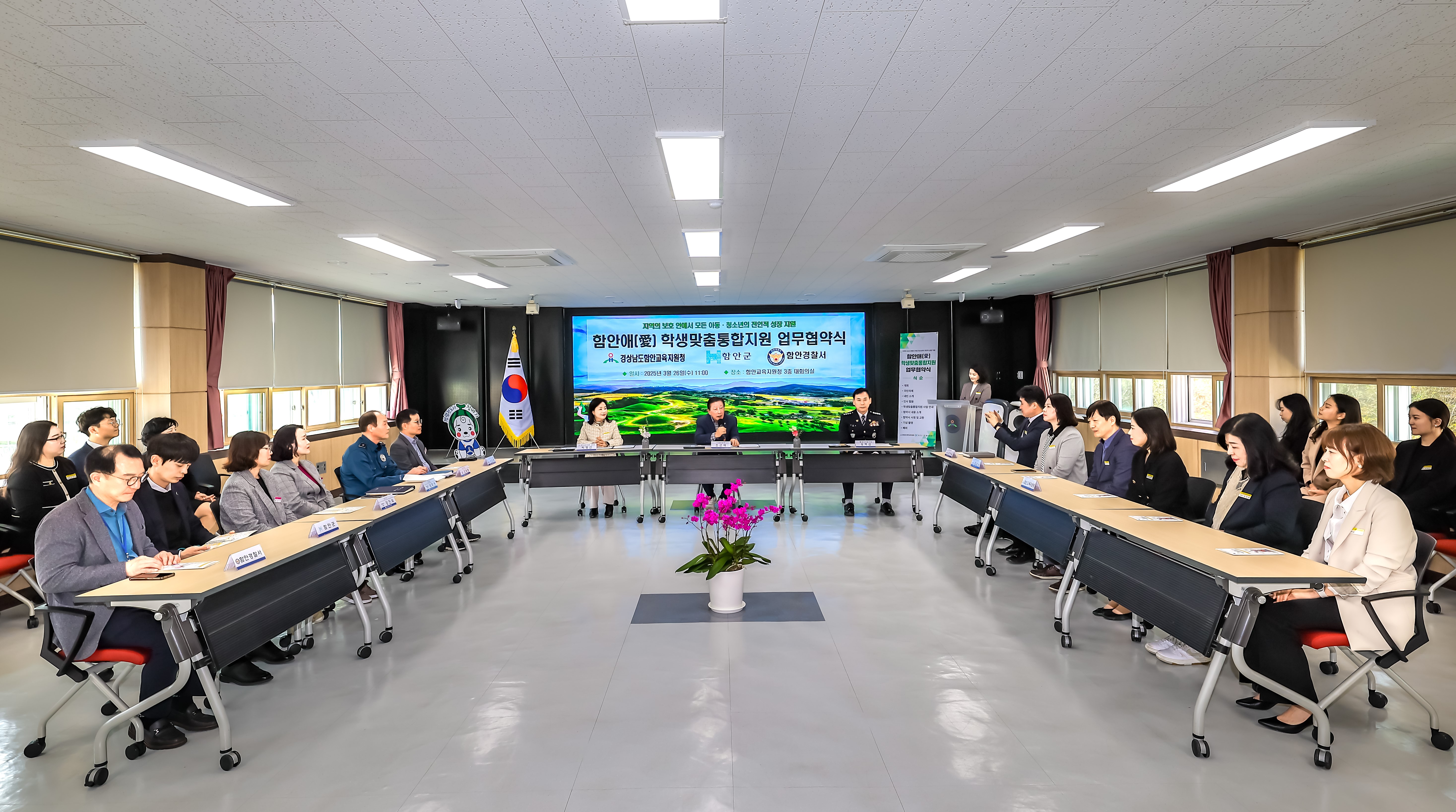 함안교육지원청, 함안군·함안경찰서와 학생맞춤통합지원 업무협약 체결 - 관련이미지3