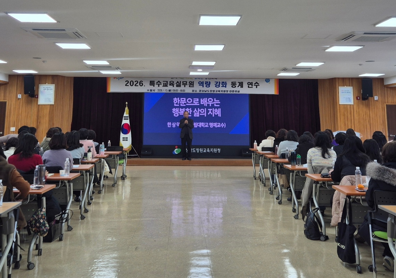 창원교육지원청, 2026. 동계 특수교육실무원 역량 강화 연수 실시 - 관련이미지1