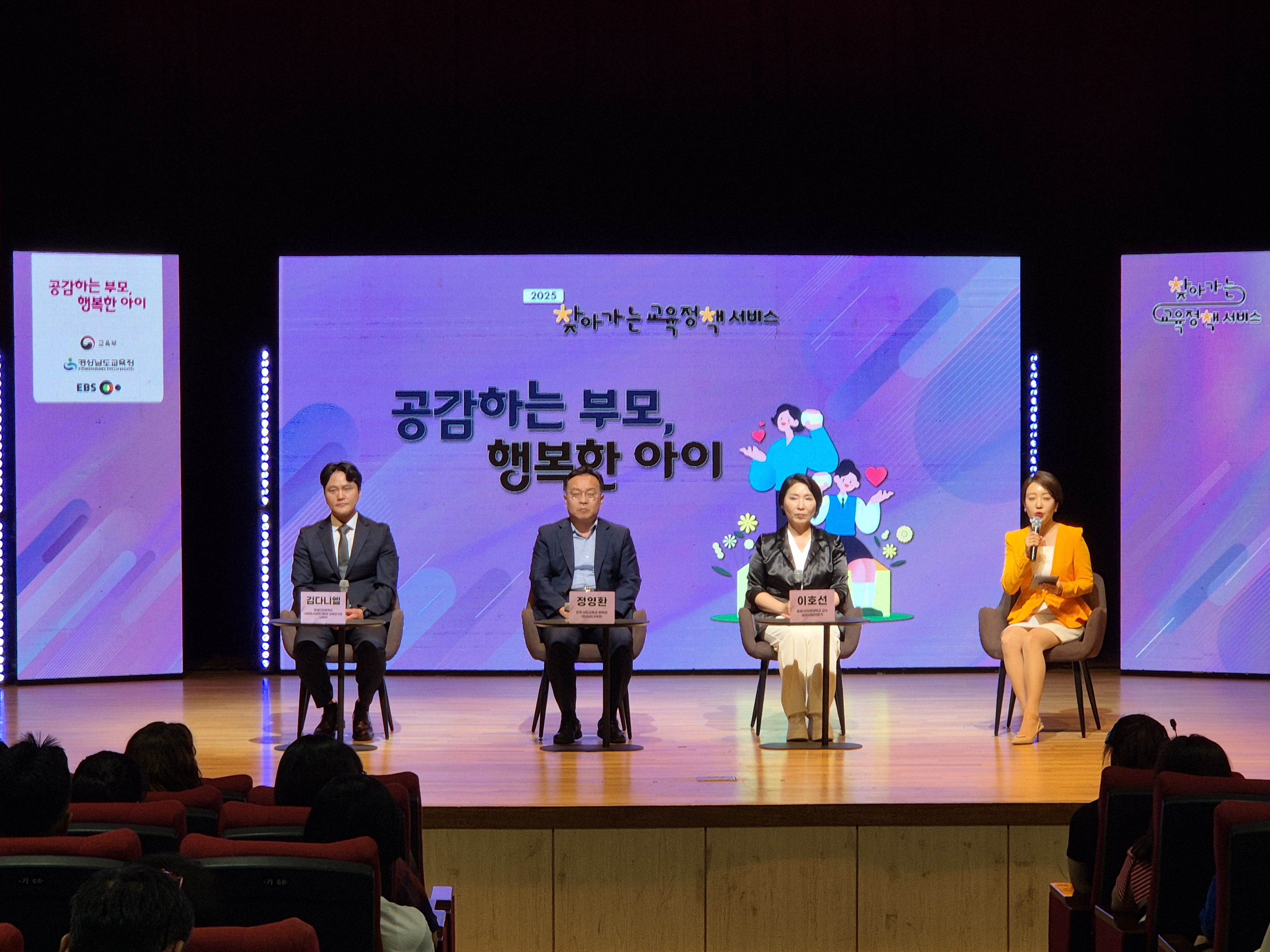 합천교육지원청, '수려한 합천 학부모, 희망찬 합천 미래를 내딛다!' - 관련이미지2