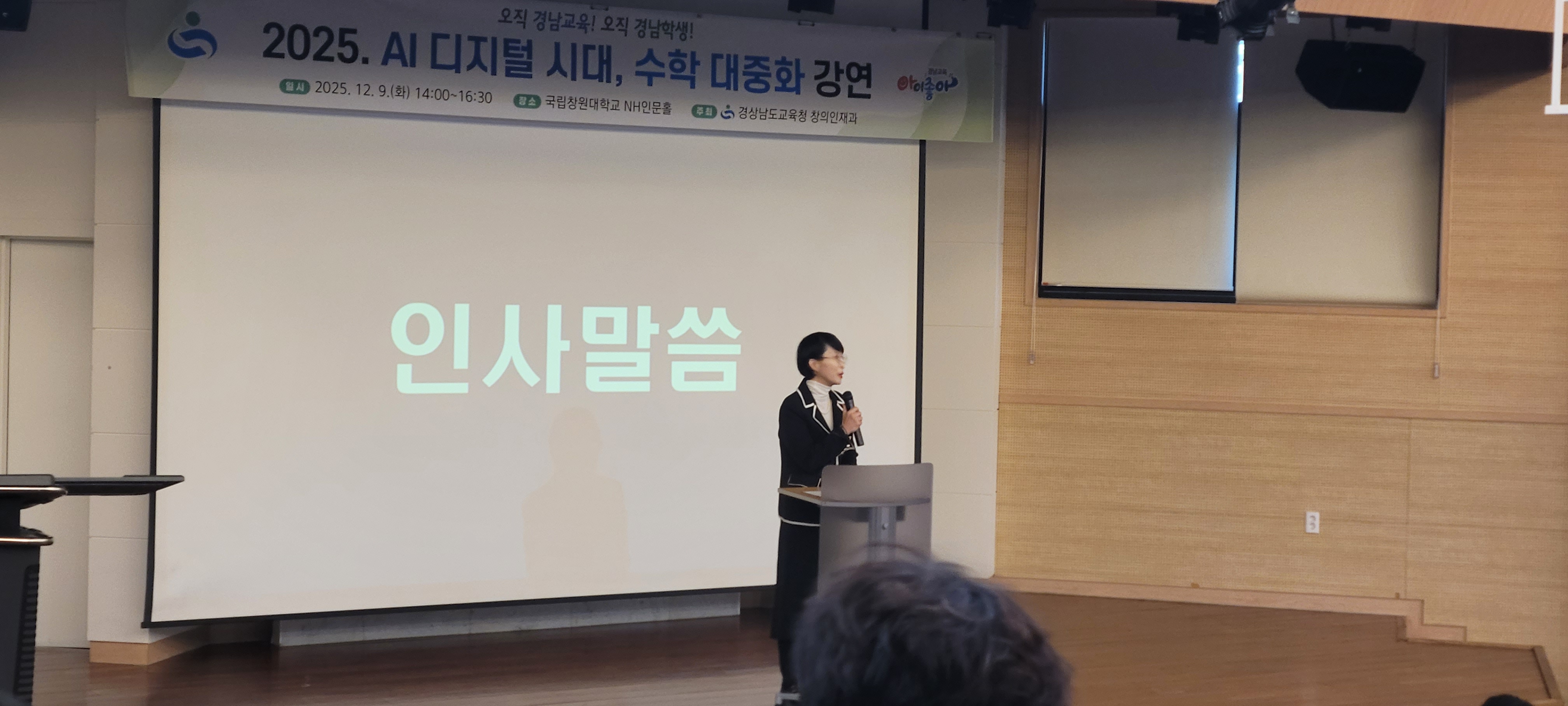 2025년 인공지능·디지털 시대, 수학의 새로운 가치 조명 - 관련이미지2