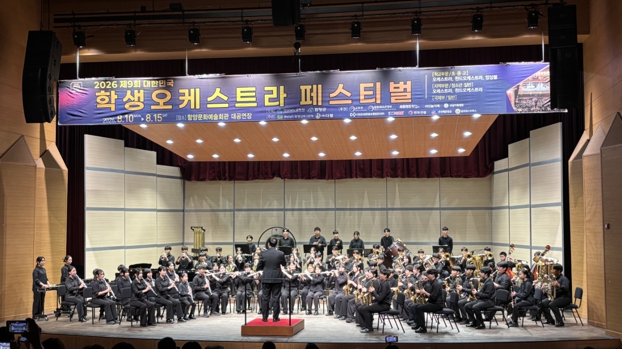 진주 청소년 관악단, 제9회 대한민국 학생오케스트라 페스티벌 대상 수상  - 관련이미지2
