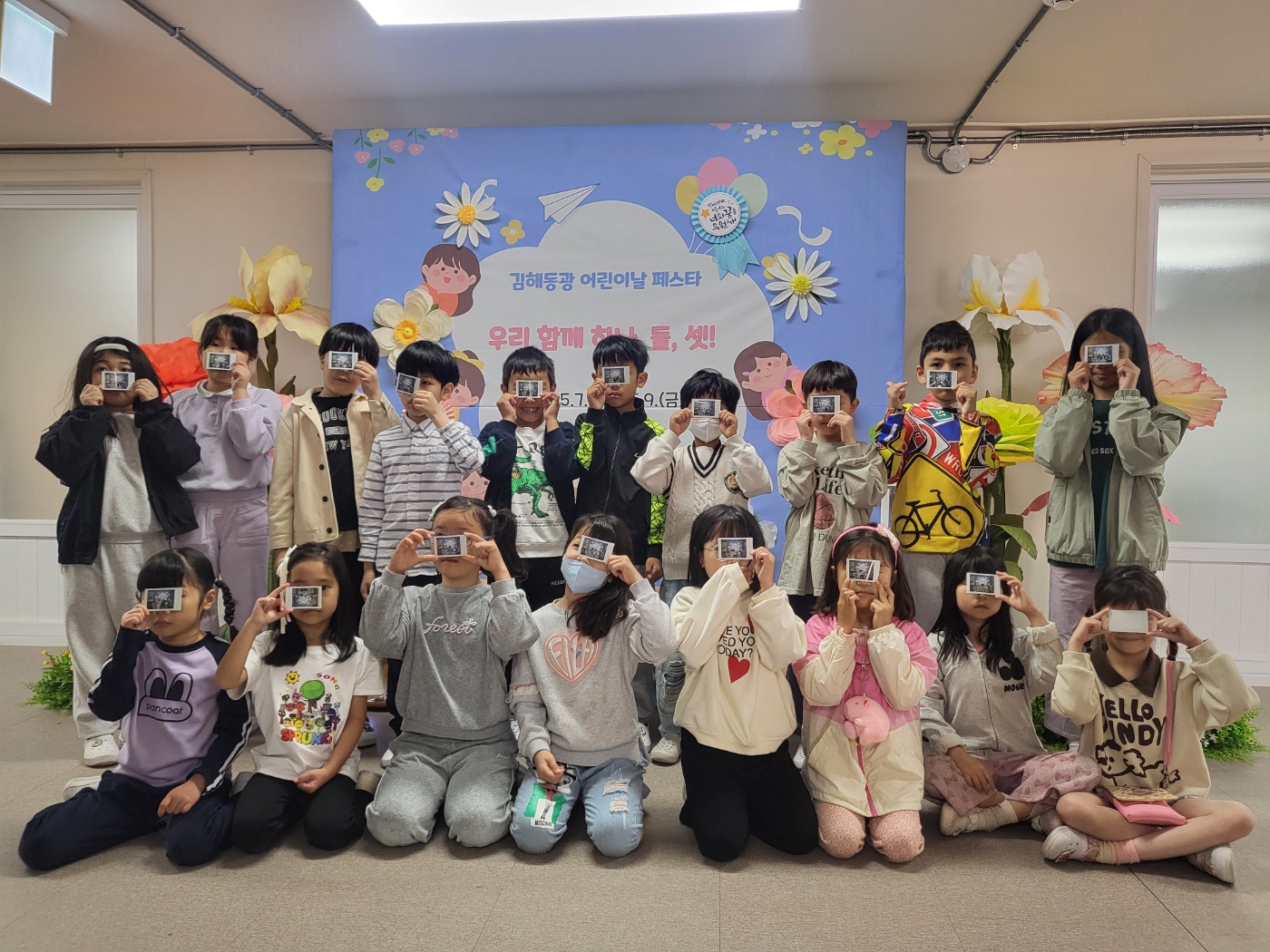 김해동광초등학교 어린이날 주간 ‘김해동광 어린이날 페스타 우리 함께 하나, 둘 셋!’운영 - 관련이미지2