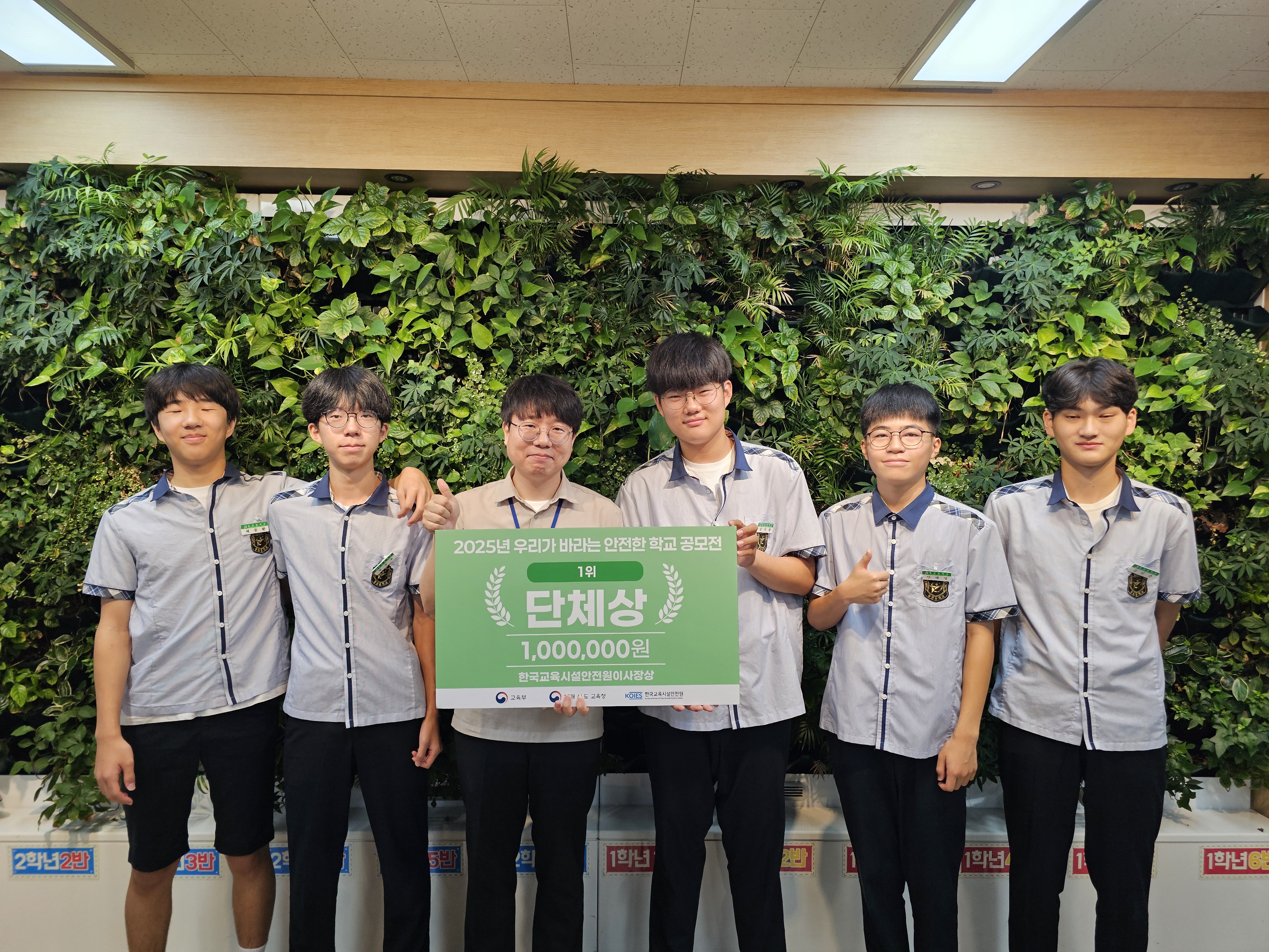 통영 동원중, 우리가 바라는 안전한 학교 공모전 단체상 수상 - 관련이미지2