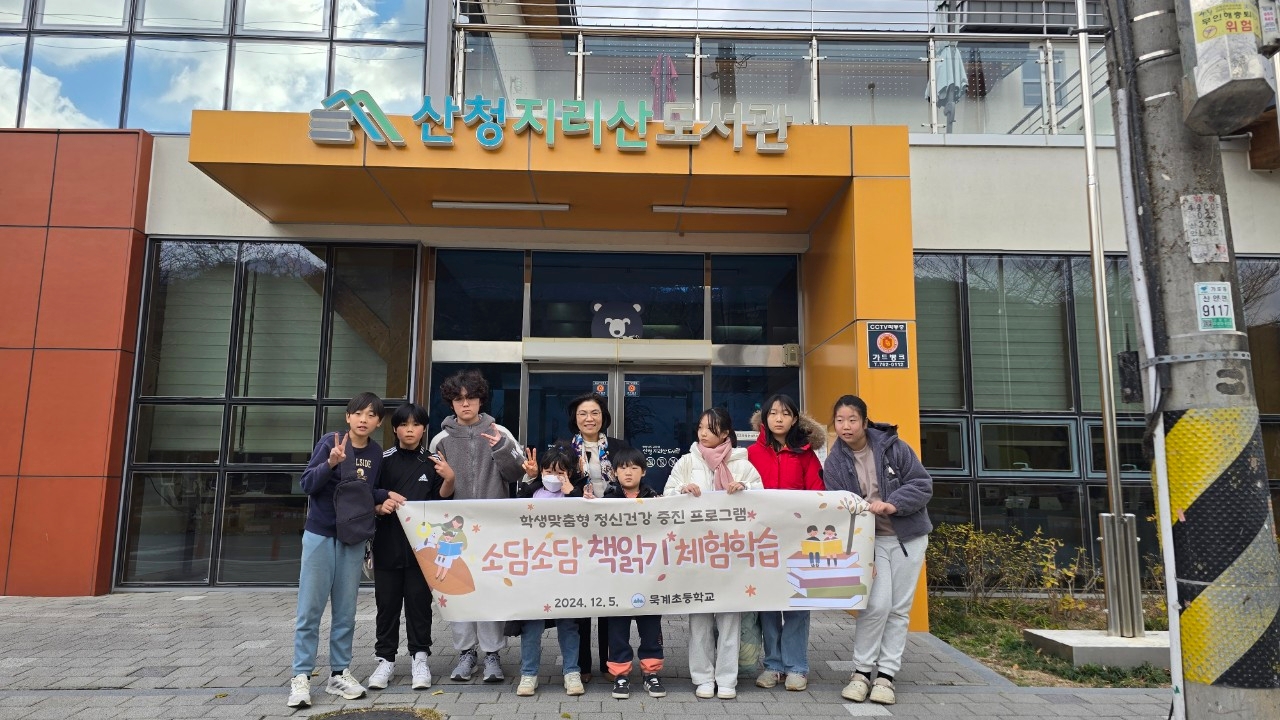 묵계초, 학교도서관 활성화로 경남독서한마당 기관 표창 수상! - 관련이미지3