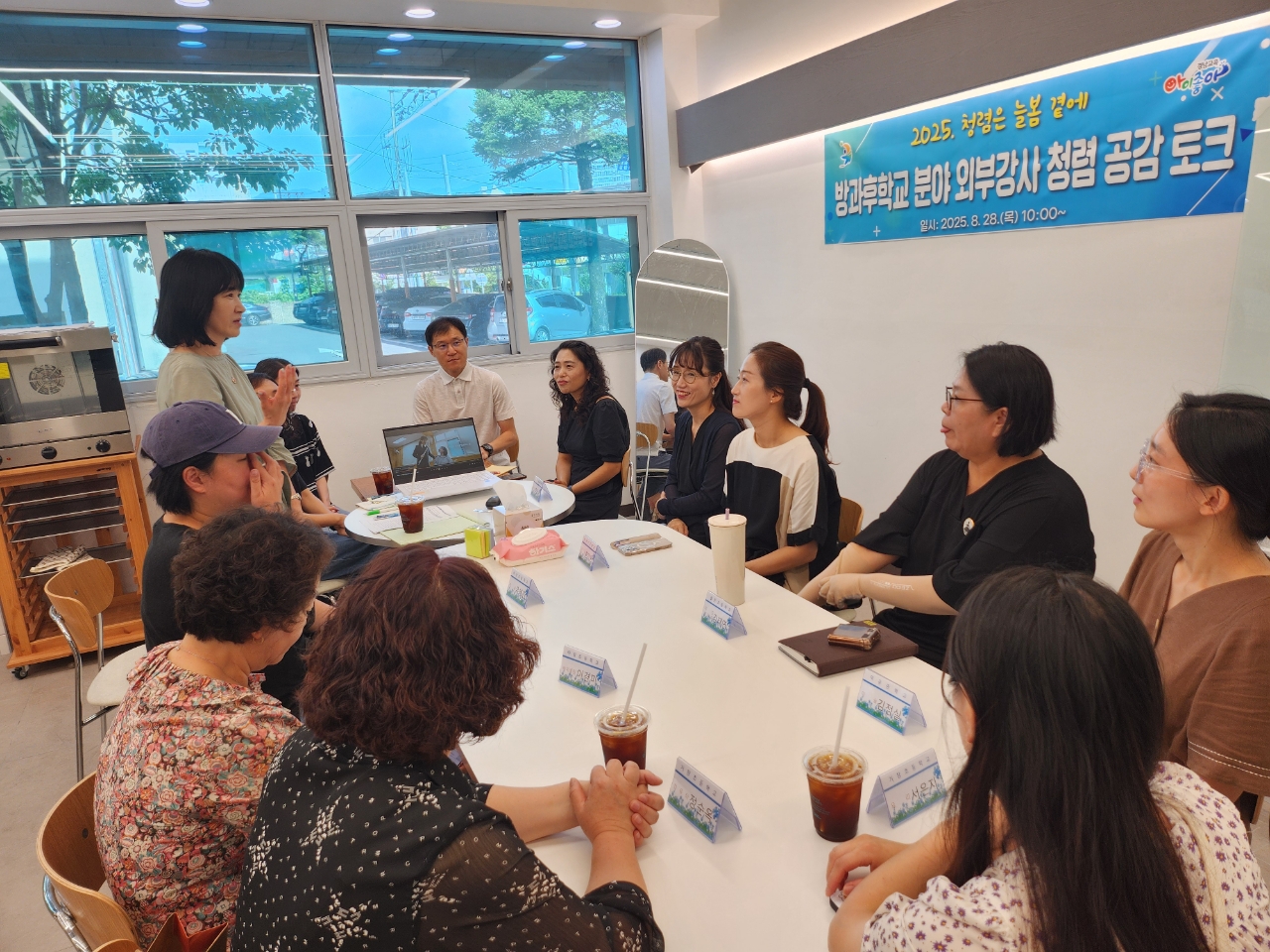 거창교육지원청, (청렴은 늘봄곁에)방과후분야 외부강사 청렴 공감 토크 개최 - 관련이미지1