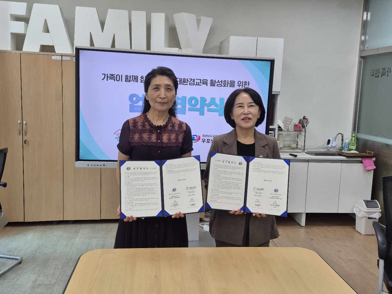 다문화가정, 우포늪 자연에서 하나 되다(우포생태교육원·경상남도가족센터 협약 체결_9월 2일) - 관련이미지1