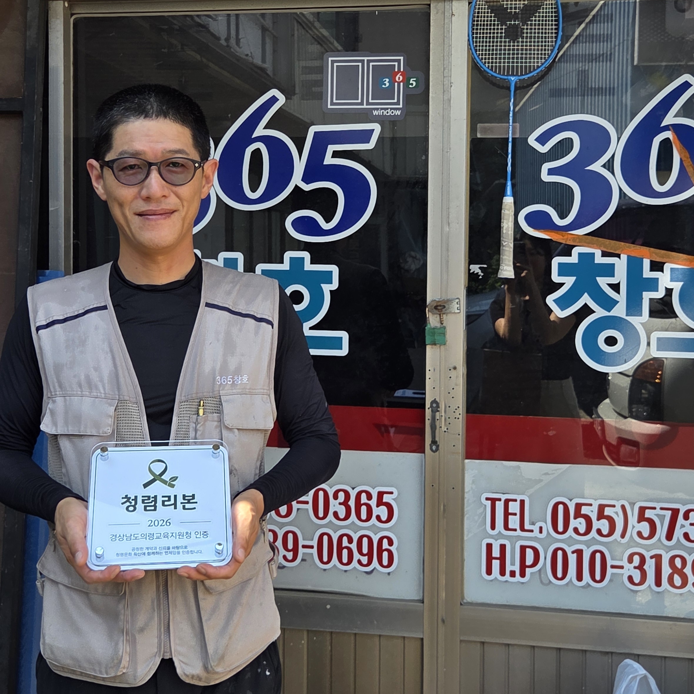 의령교육지원청, '청렴리본'으로 학교와 지역업체의 신뢰를 잇다 - 관련이미지3