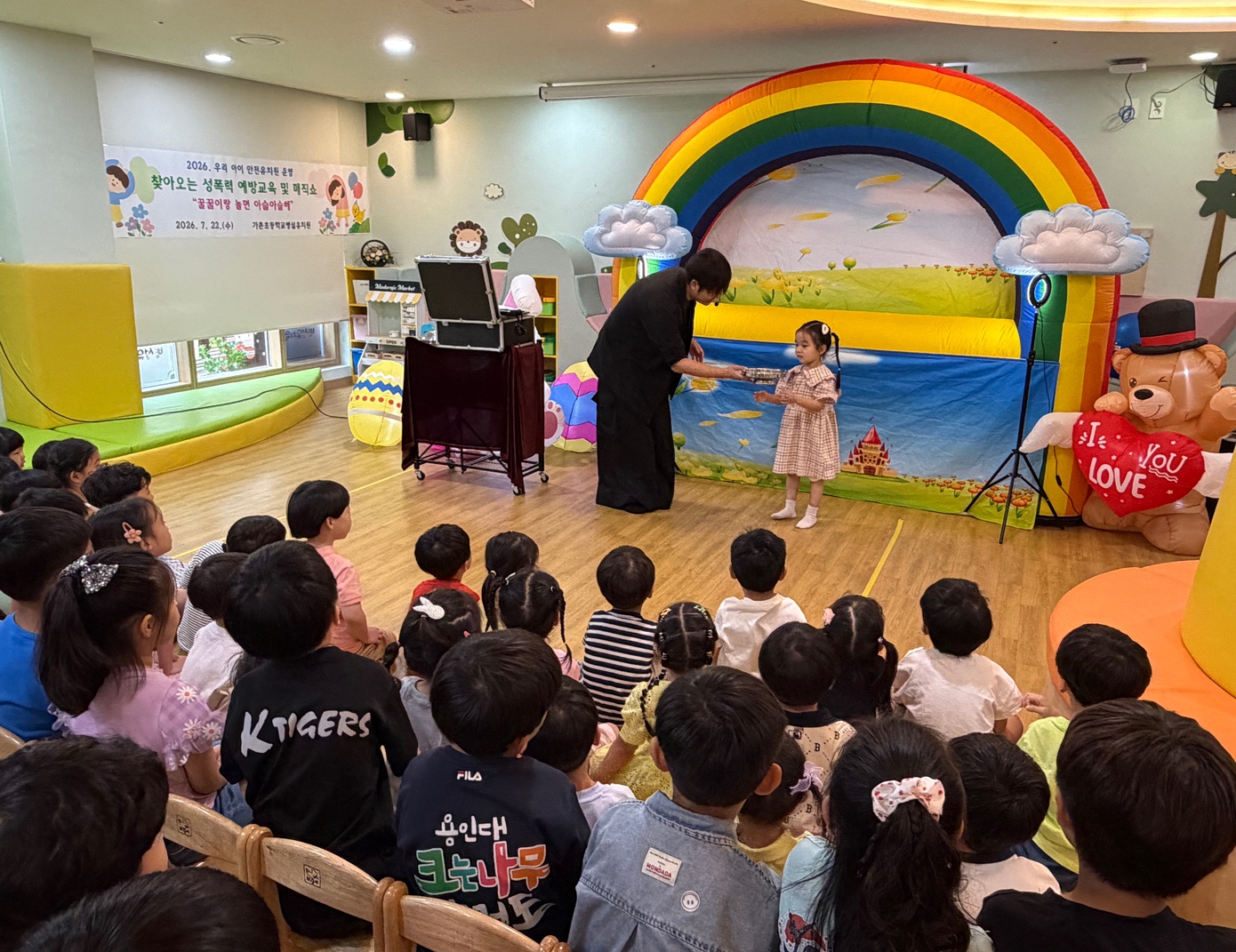 가촌초병설유치원, 찾아오는 성폭력 예방교육 및 매직쇼 관람 - 관련이미지1
