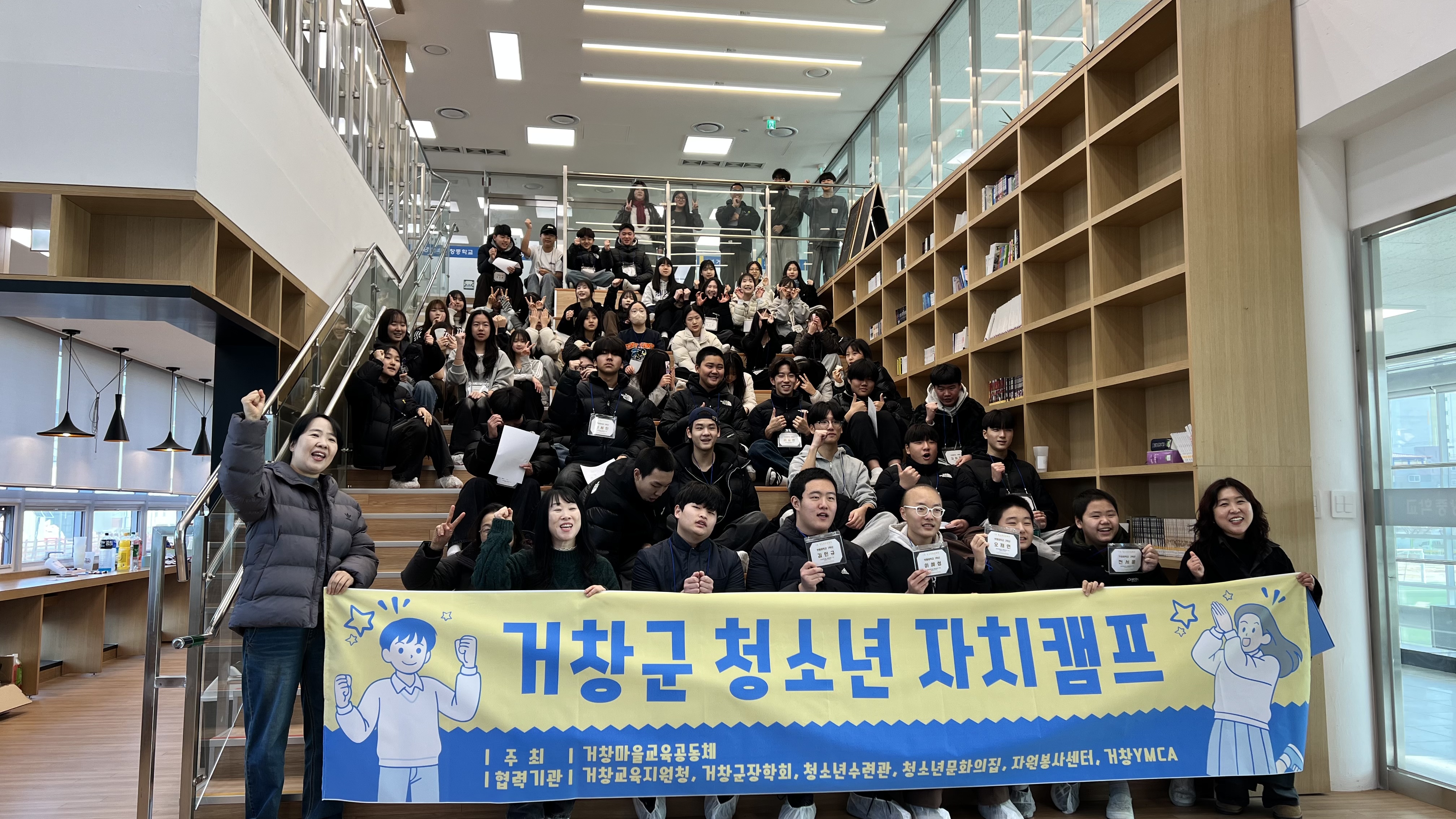 지역과 학교가 함께 만드는 청소년자치, 거창에서 시작 - 관련이미지2