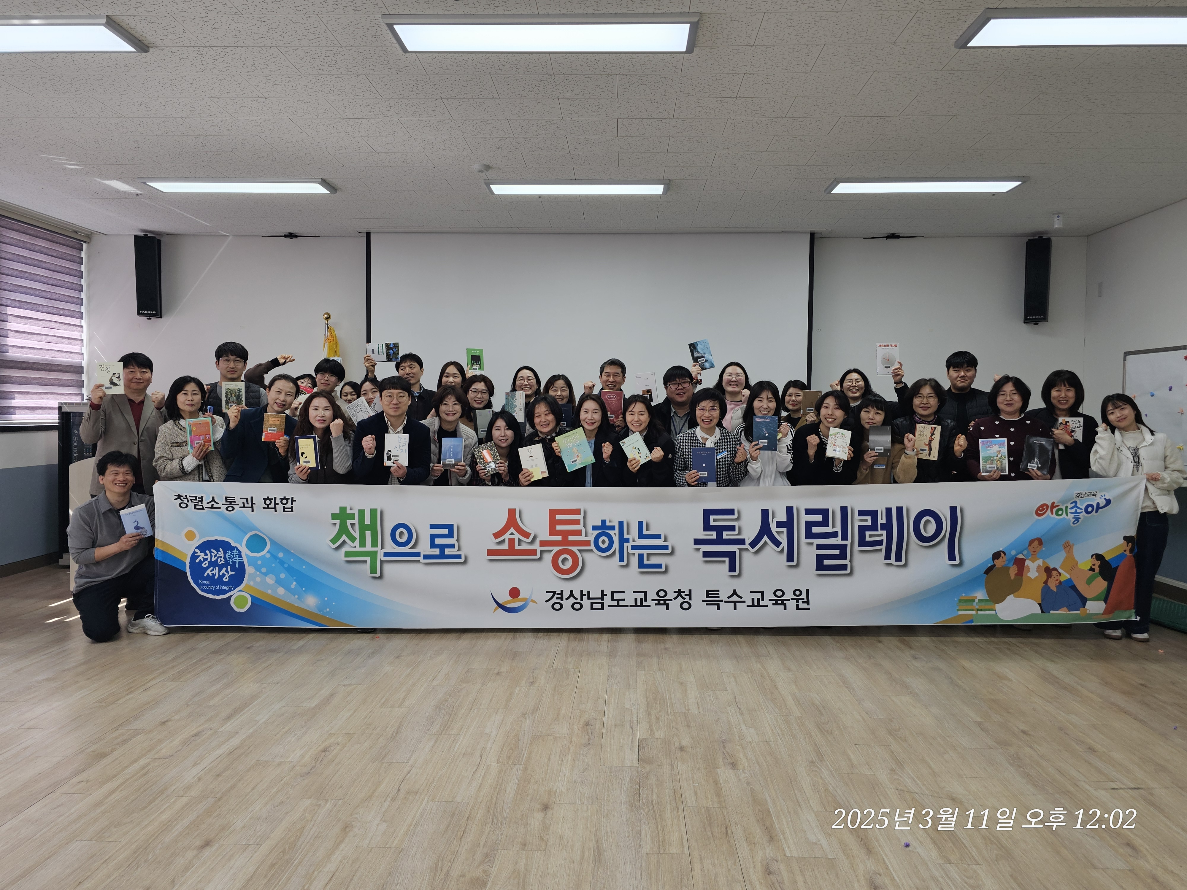 경남특수교육원, 책으로 소통하며 창의적인 일터를 만듭니다.  - 관련이미지1