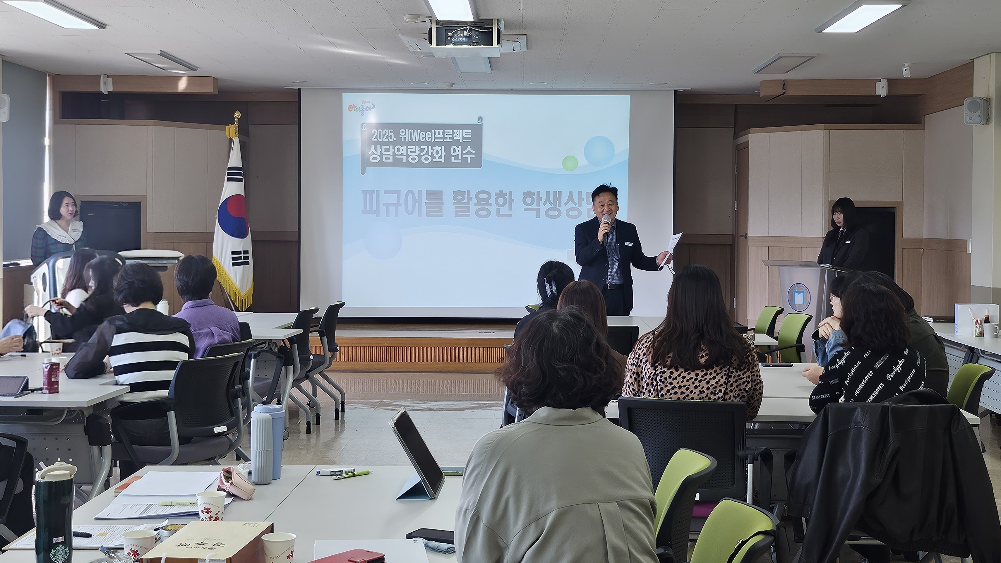 밀양교육지원청, 상담역량강화 연수 실시 - 관련이미지1