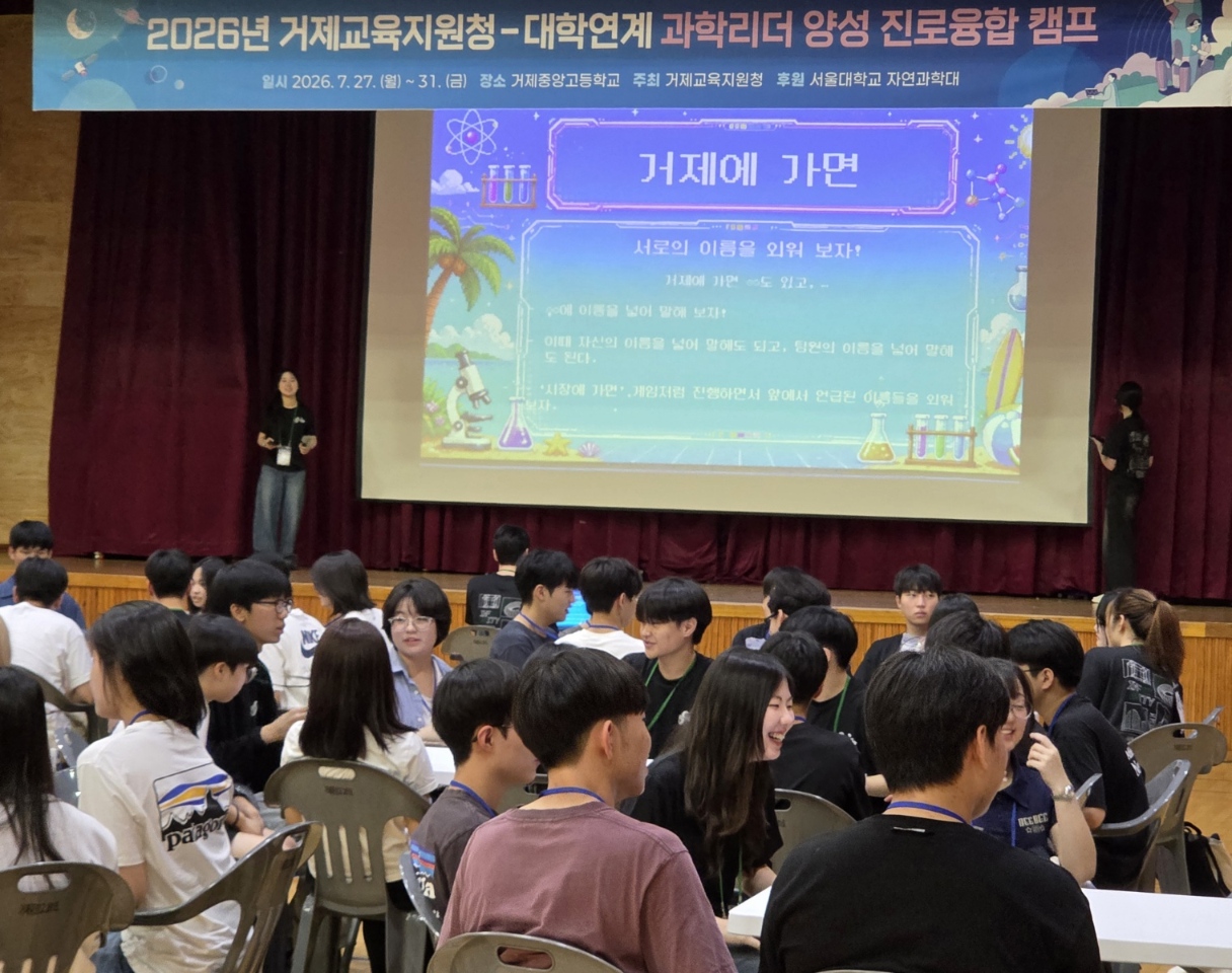 서울대학 연계 과학·진로캠프로 미래의 과학리더를 양성하다 - 관련이미지4