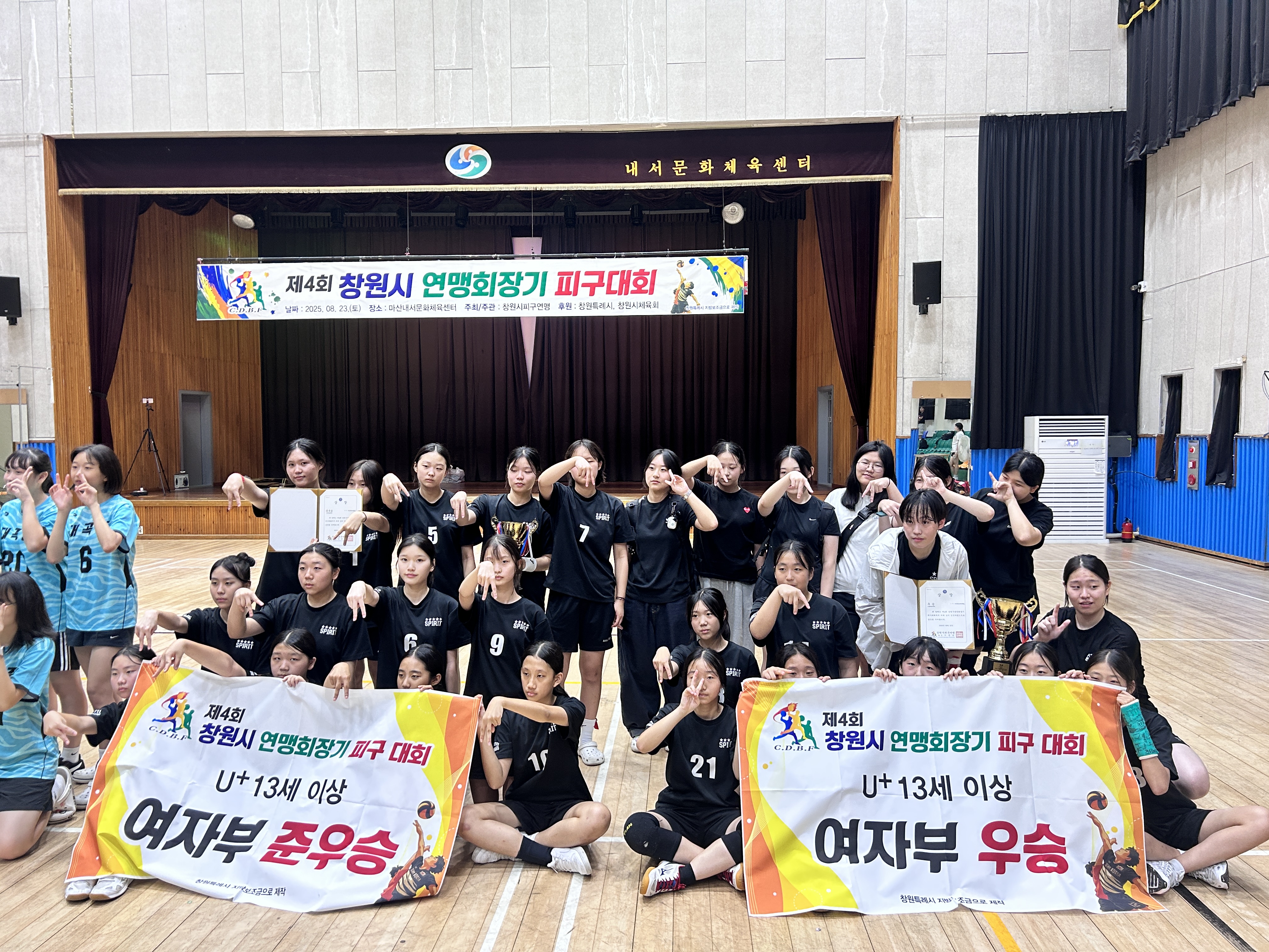 마산무학여중, 피구동아리 '무학스피릿' 제4회 창원시연맹회장기 피구대회 우승, 준우승 쾌거 - 관련이미지1