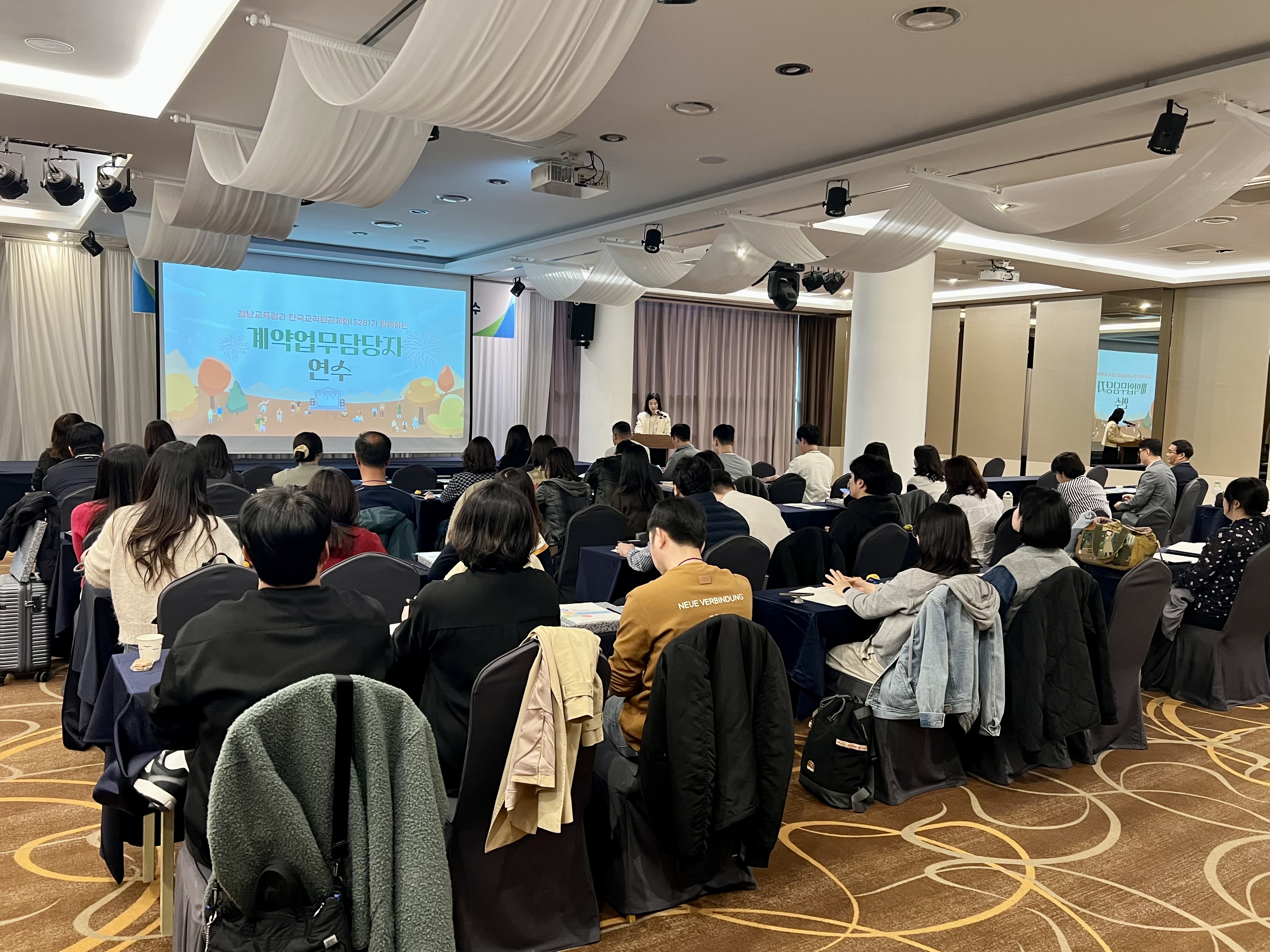 계약 담당자 전문성은 청렴 행정의 시작! 역량 강화 연수 - 관련이미지1