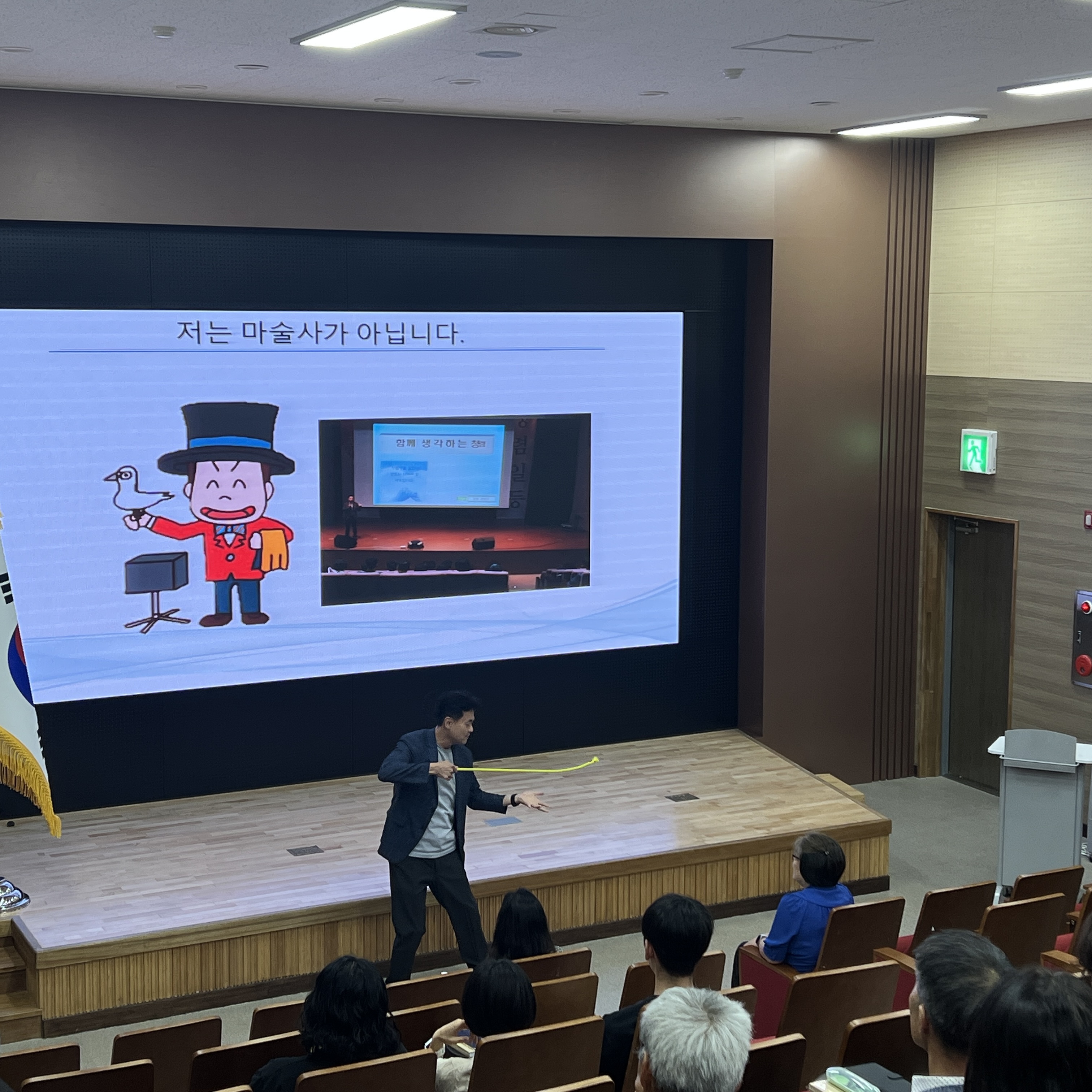 창녕교육지원청, 마술로 이해하는 청렴 연수 실시  - 관련이미지1