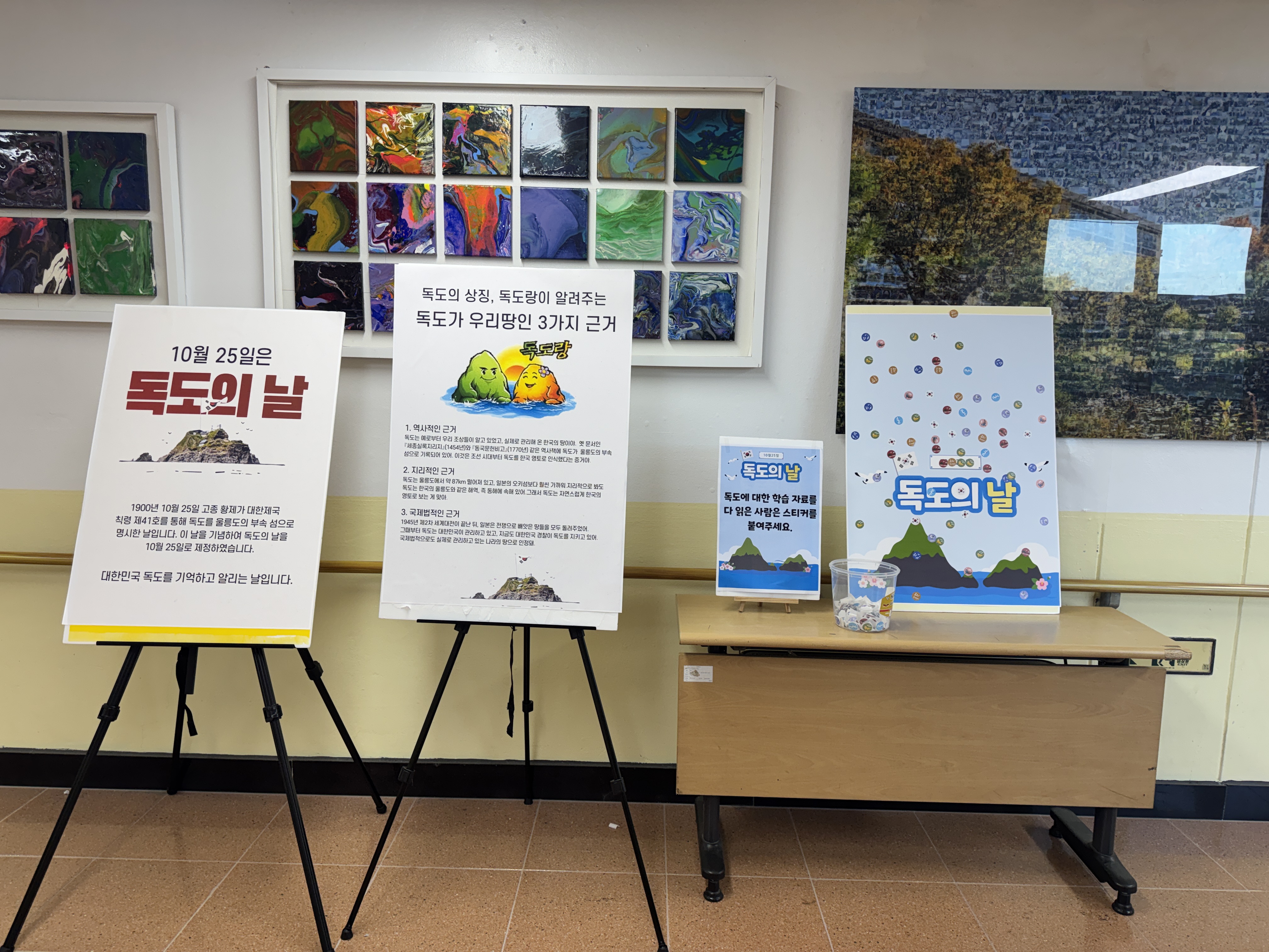 사파중학교 부마민주항쟁 기념일, 독도의 날, 학생 독립운동 기념일 등 계기교육 실시  - 관련이미지1