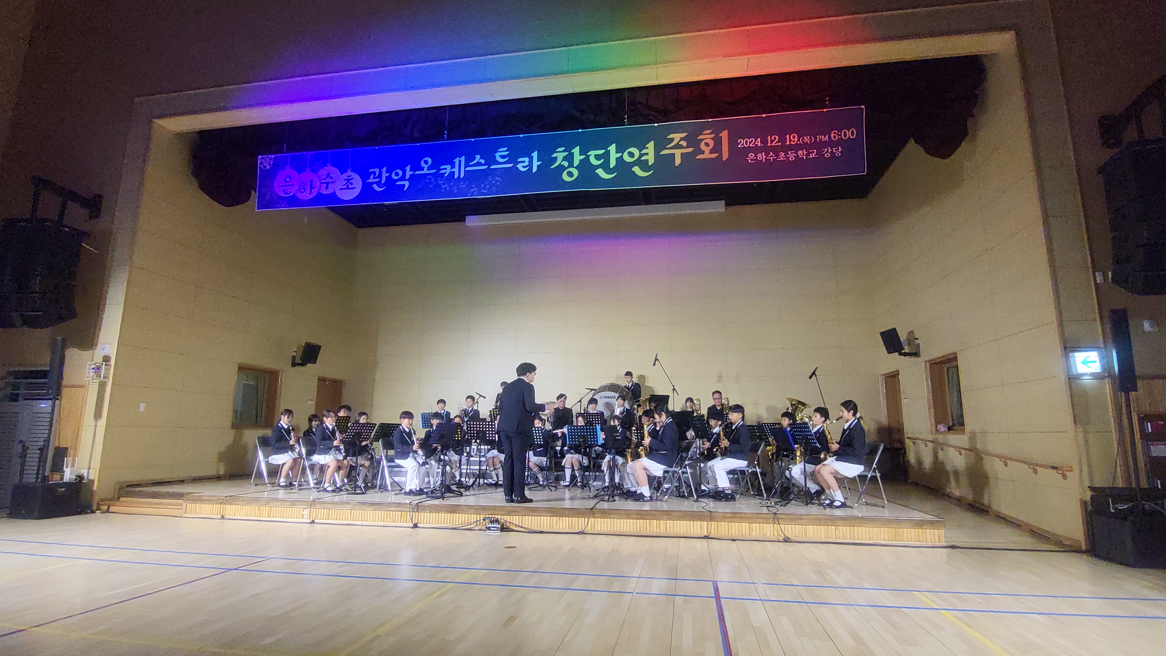은하수초, 관악오케스트라 창단연주회 개최 - 관련이미지2