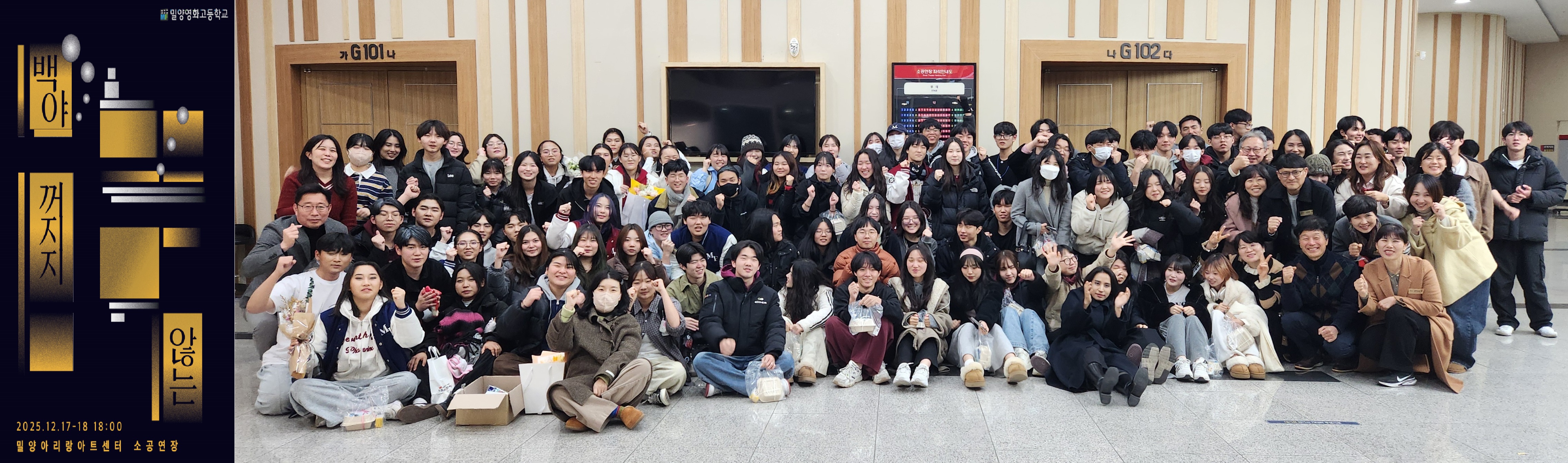 밀양영화고등학교, ‘별무리 영화연극제’ 개최 - 관련이미지3
