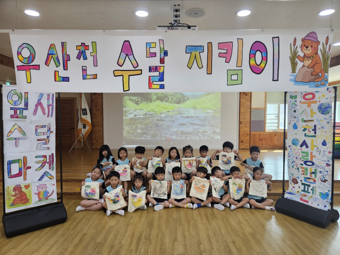 현동숲유치원, 우리마을에서부터 지구로!(현동숲유치원 수달마켓 실시) - 관련이미지2