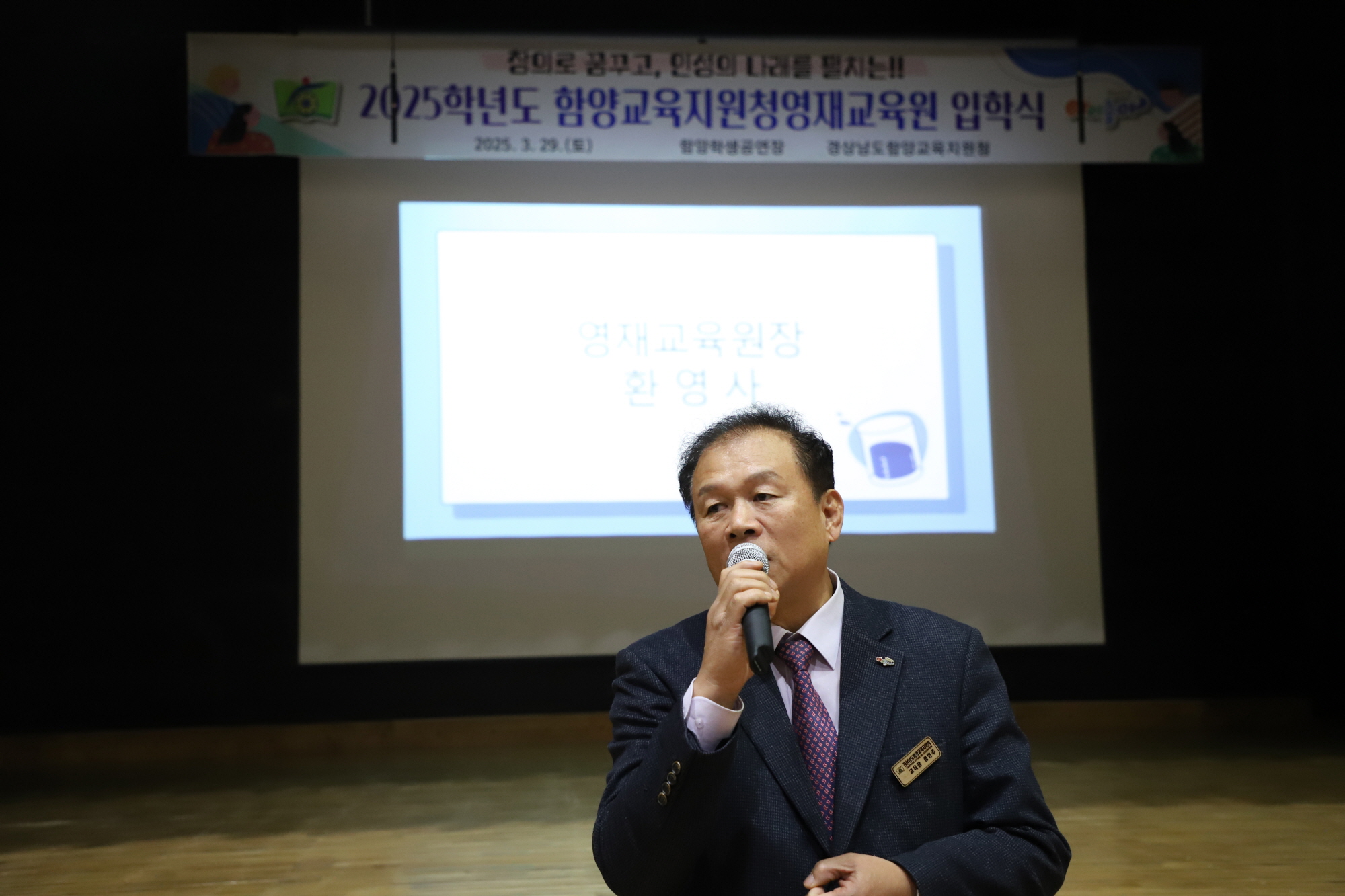 함양교육지원청, 함양영재교육원 입학식 개최 - 관련이미지1