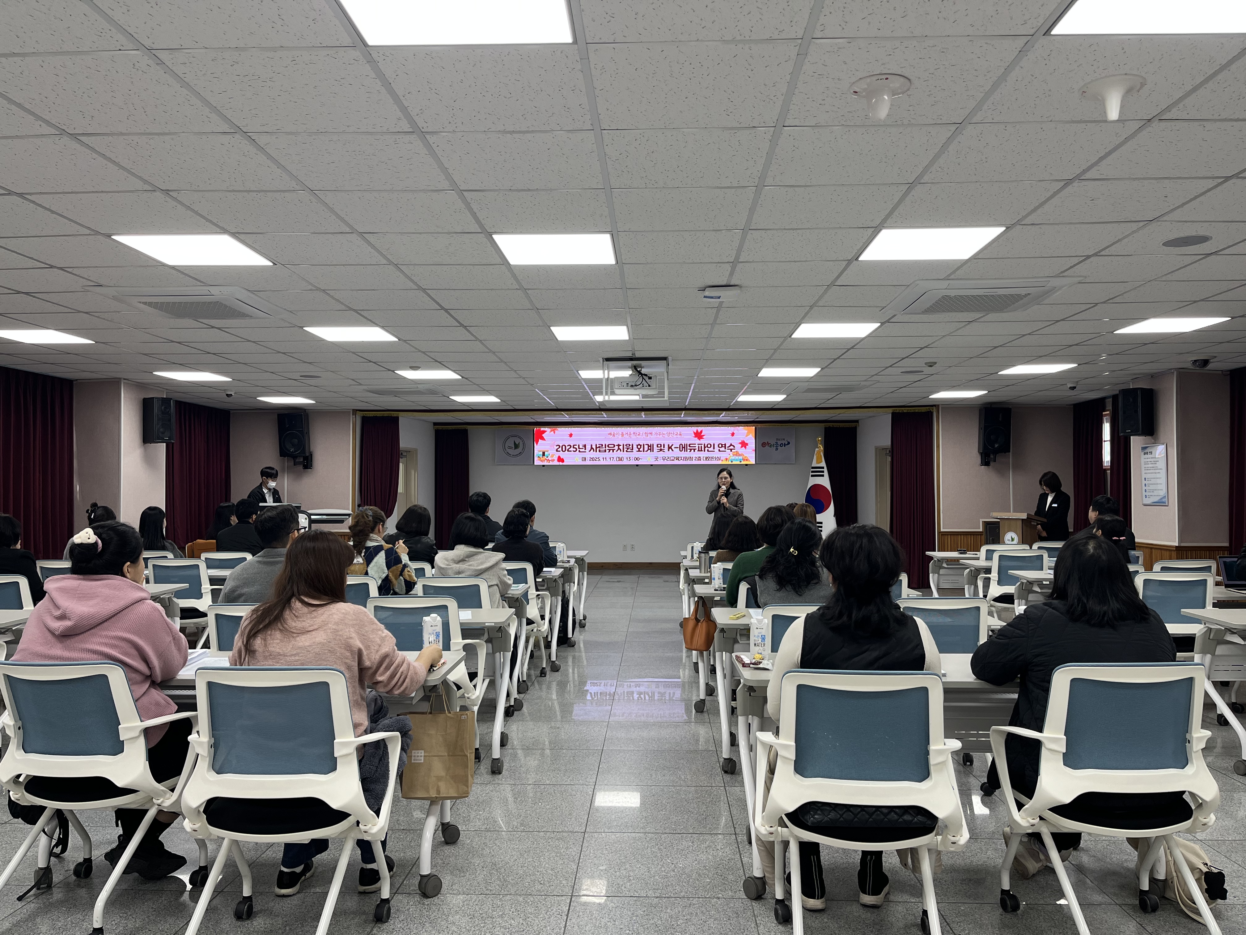 양산교육지원청, 사립유치원 회계 및 K-에듀파인 연수 실시  - 관련이미지1