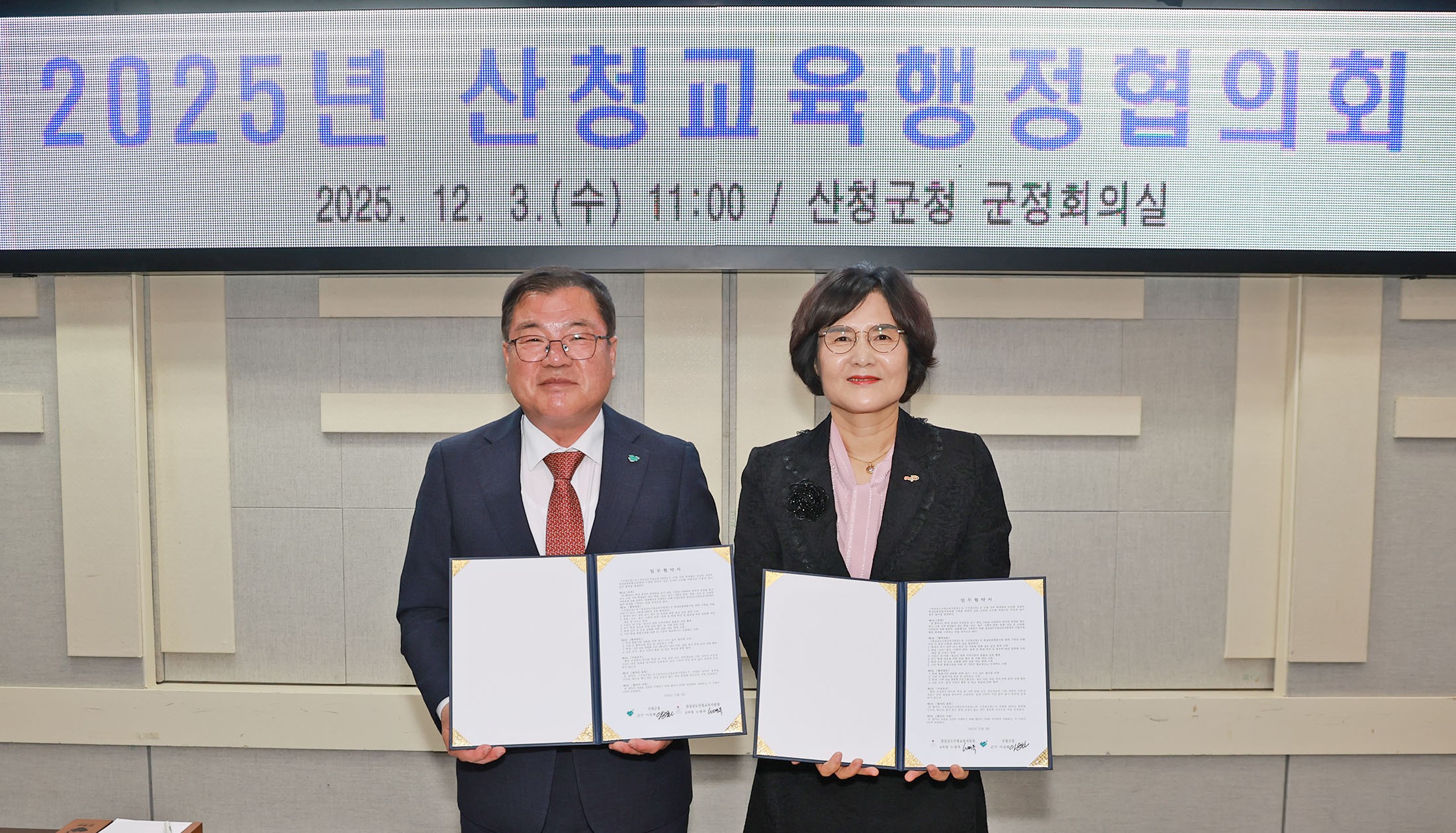 산청교육지원청-산청군청, ‘학생맞춤통합지원 체계 구축’ 업무협약 체결 - 관련이미지1