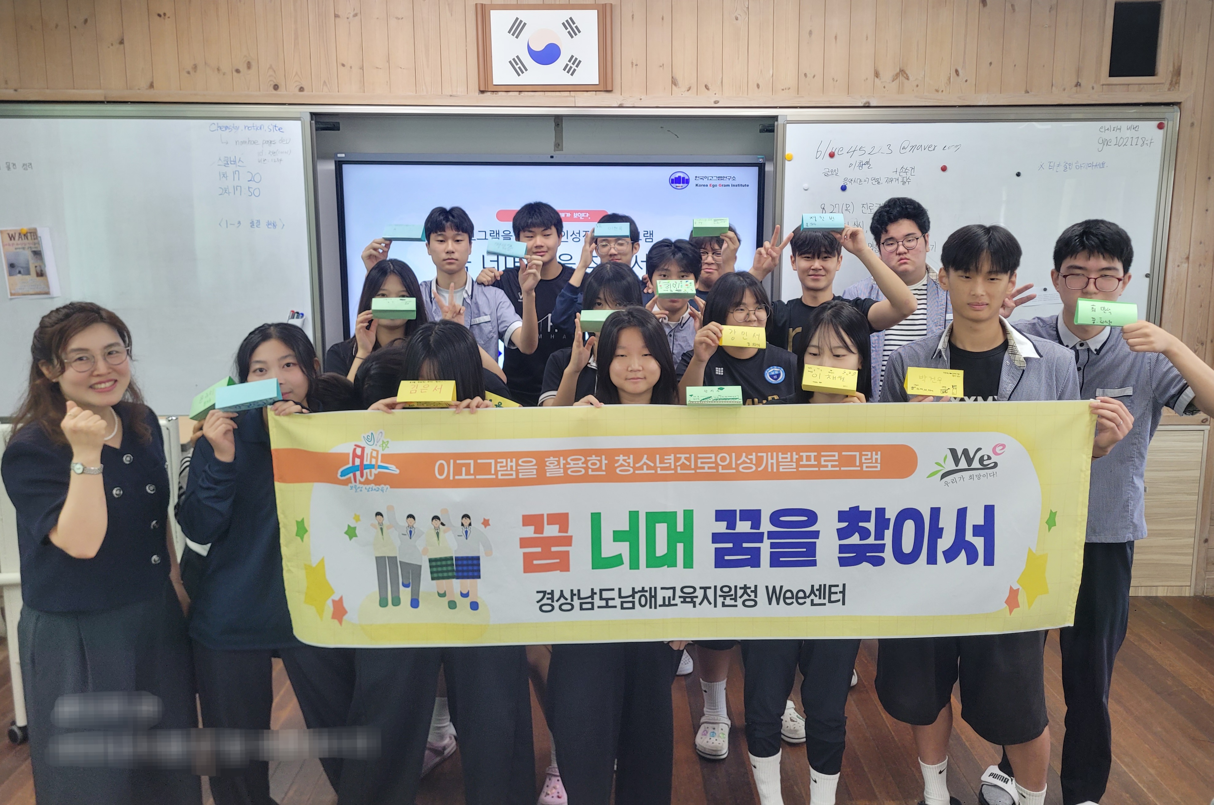 남해교육지원청, '꿈 너머 꿈' 을 찾아요 - 관련이미지2