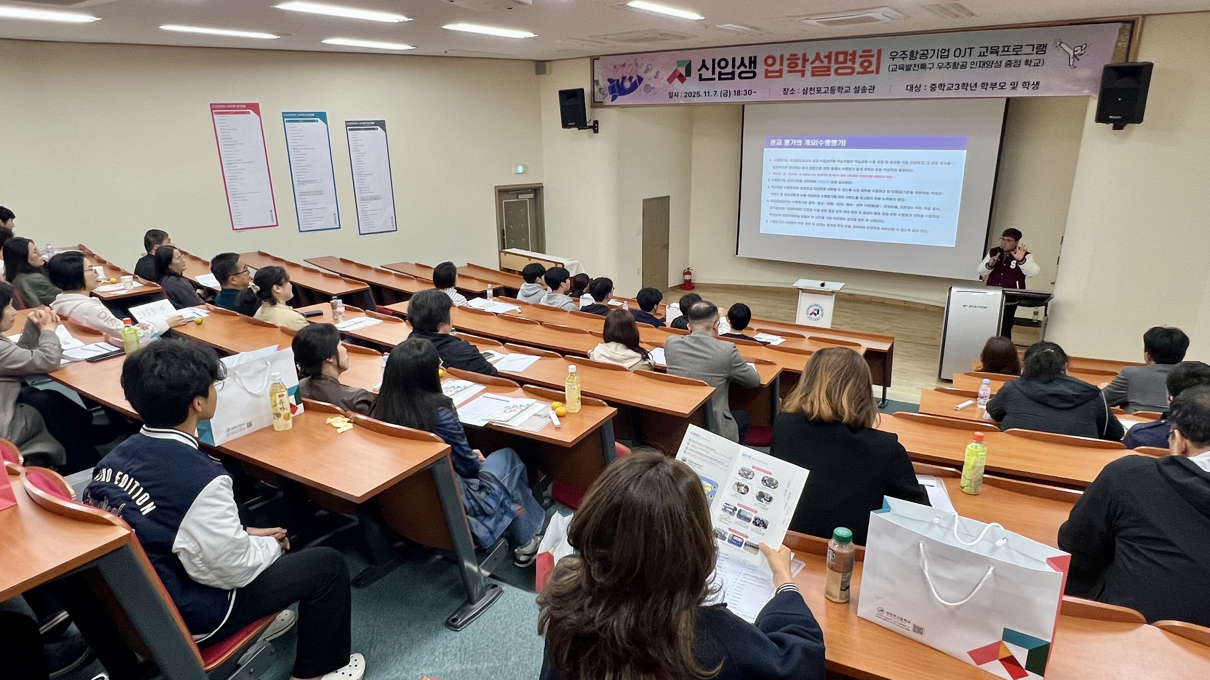 삼천포고등학교, 신입생 입학설명회 개최 - 관련이미지1