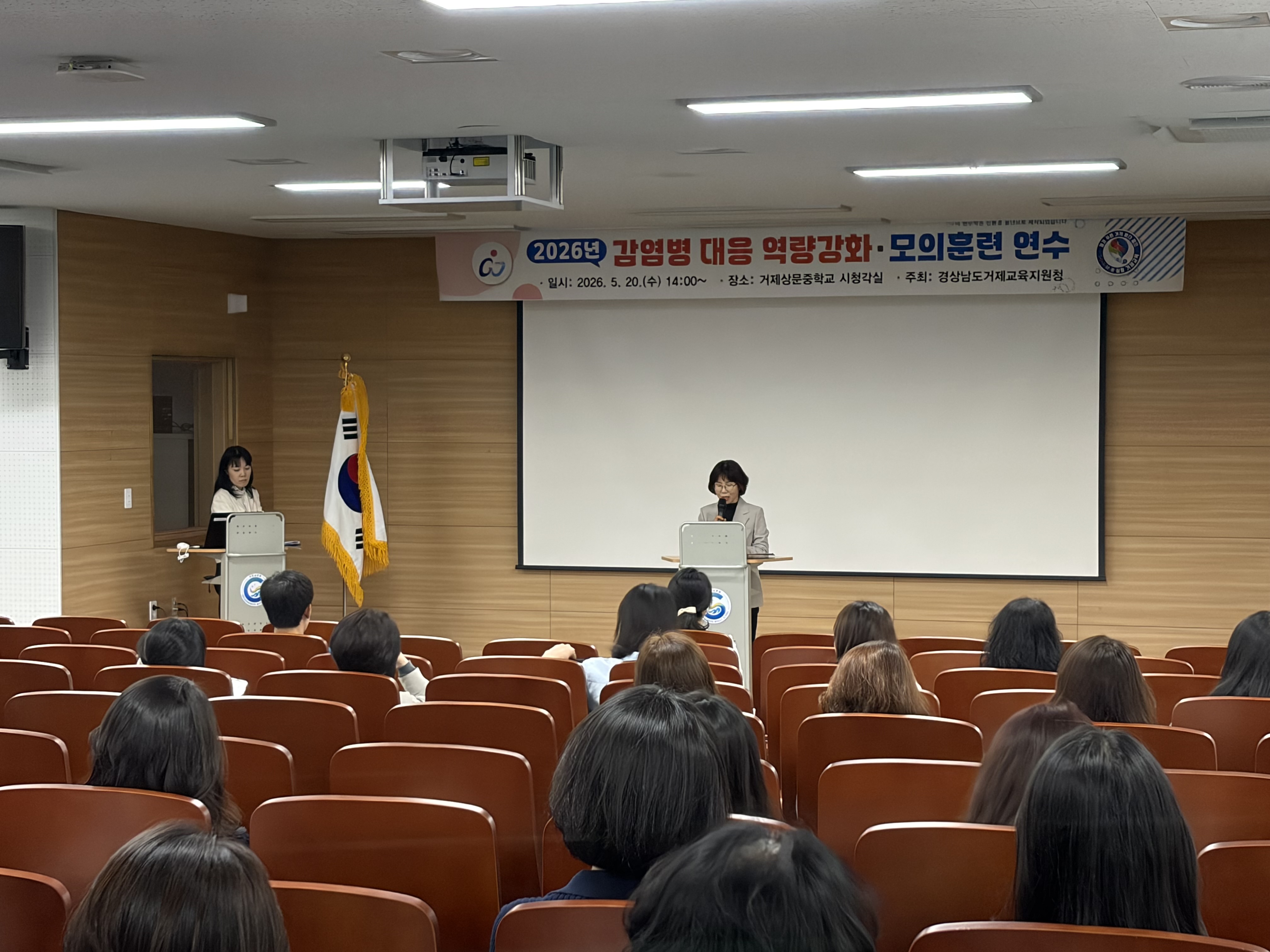 거제교육지원청, 2026년 감염병 대응 역량강화 연수 실시 - 관련이미지2