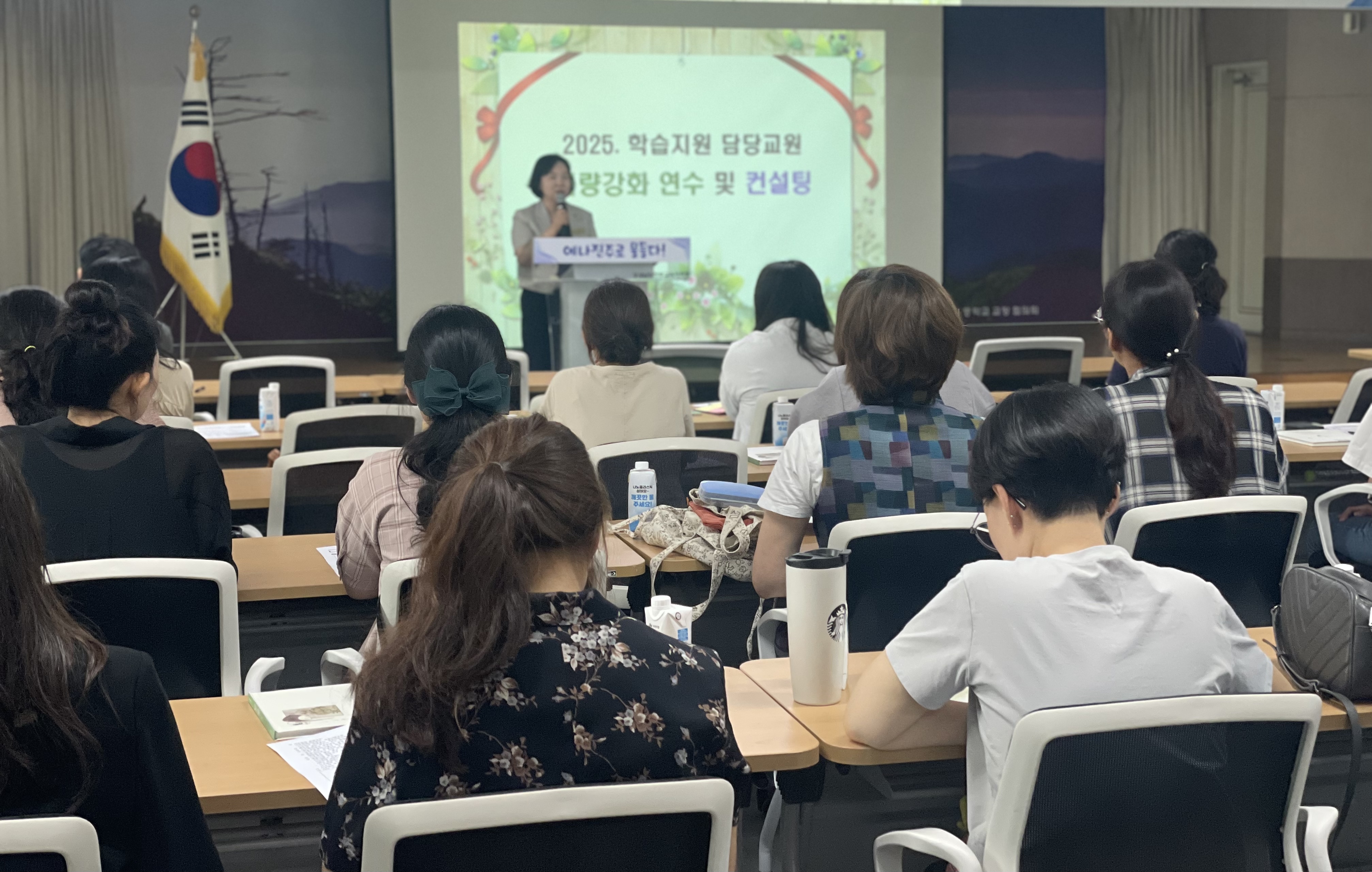 2025. 학습지원 담당교원 연수 및 컨설팅 실시  - 관련이미지1
