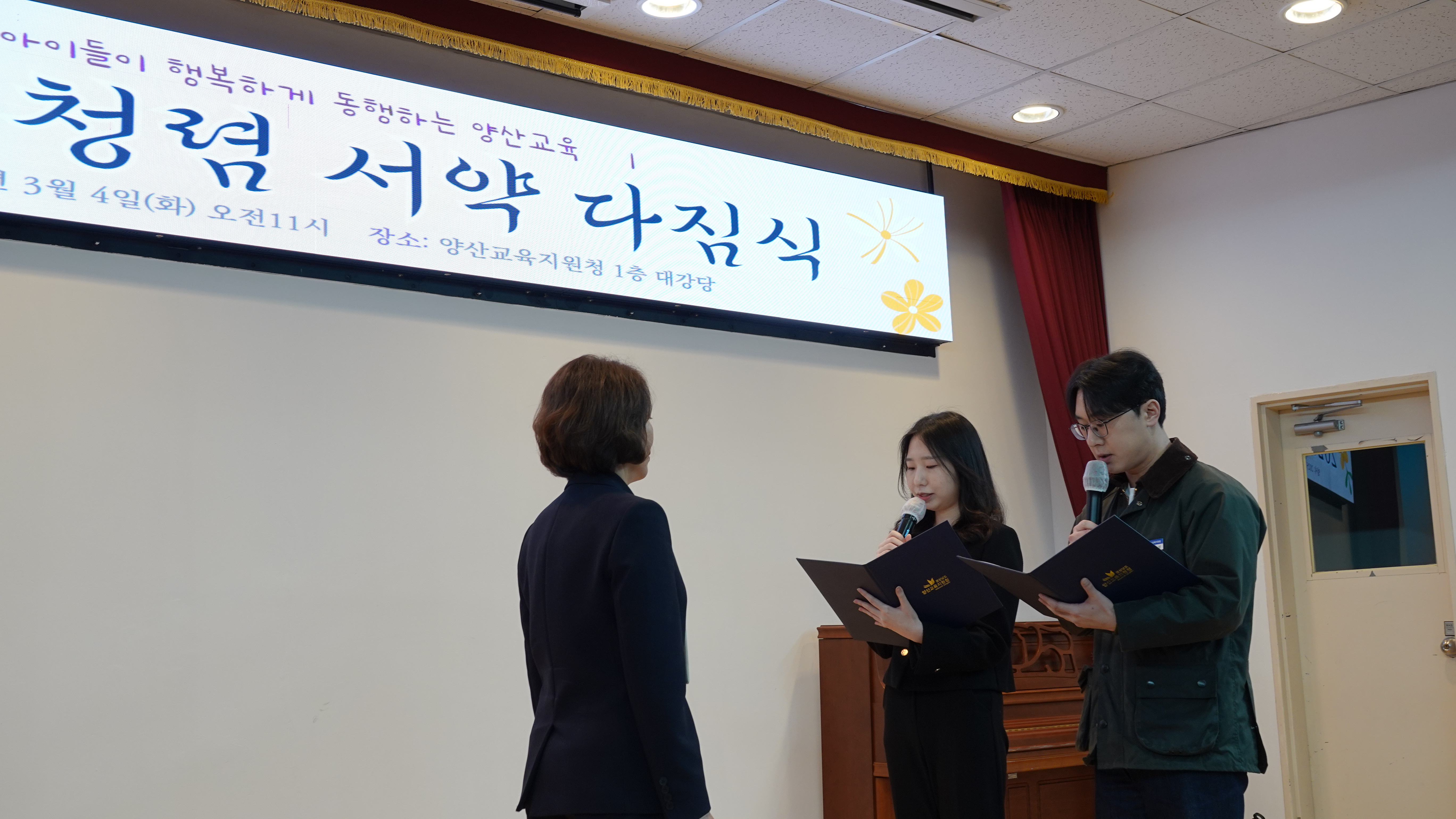 양산교육지원청, 신임 최은지 교육장 취임과 함께 푸른 청렴의 봄바람이 분다.(반부패·청렴 서약 다짐식 실시) - 관련이미지1