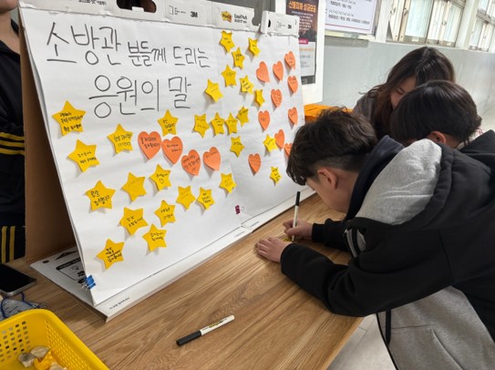 개운중학교, 소방관에 감사와 응원의 마음 전하다 - 관련이미지2