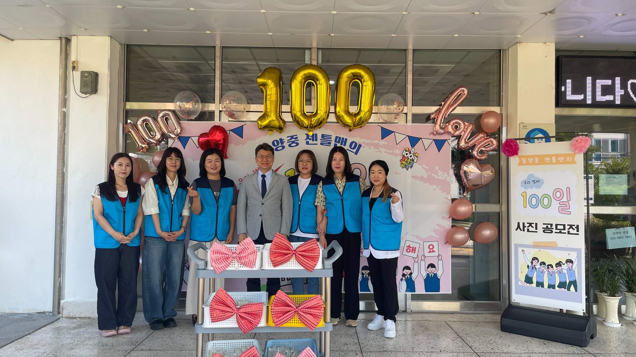‘함께 성장한 100일, 함께 축하한 100일’ 개학 100일 맞아 학생∙학부모∙교사가 함께하는 축하 행사 운영 - 관련이미지3