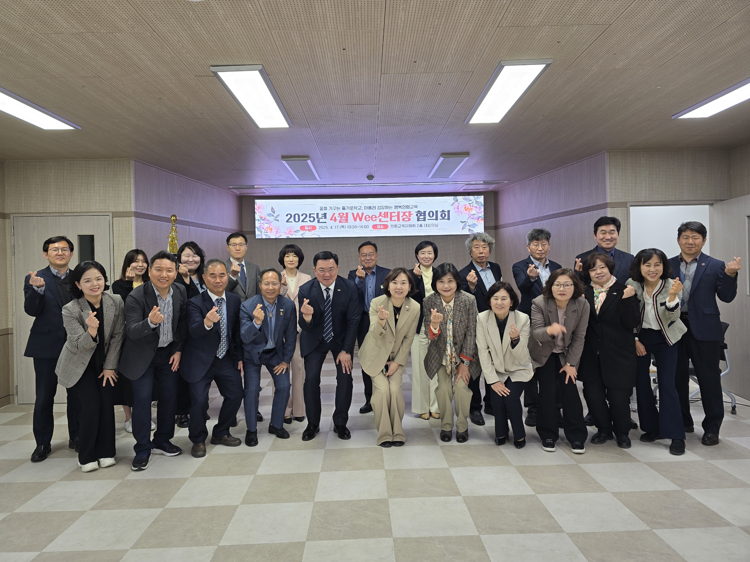 의령교육지원청, Wee프로젝트 운영 활성화를 위한 Wee센터장 협의회 실시 - 관련이미지1