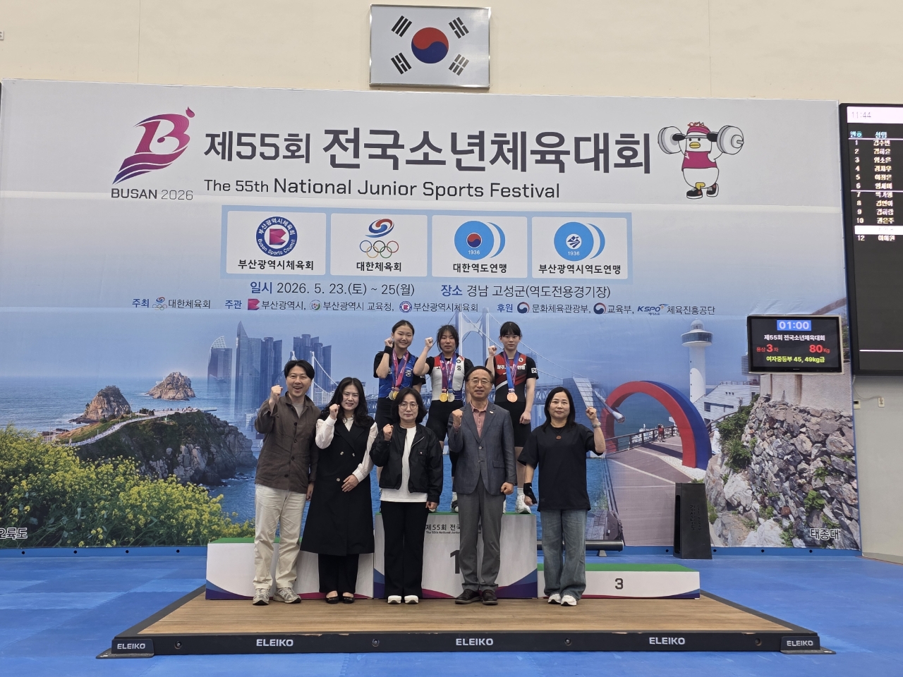 경남 고성, 제55회 전국소년체육대회 금 2개, 은 2개, 동 2개 획득 - 관련이미지1