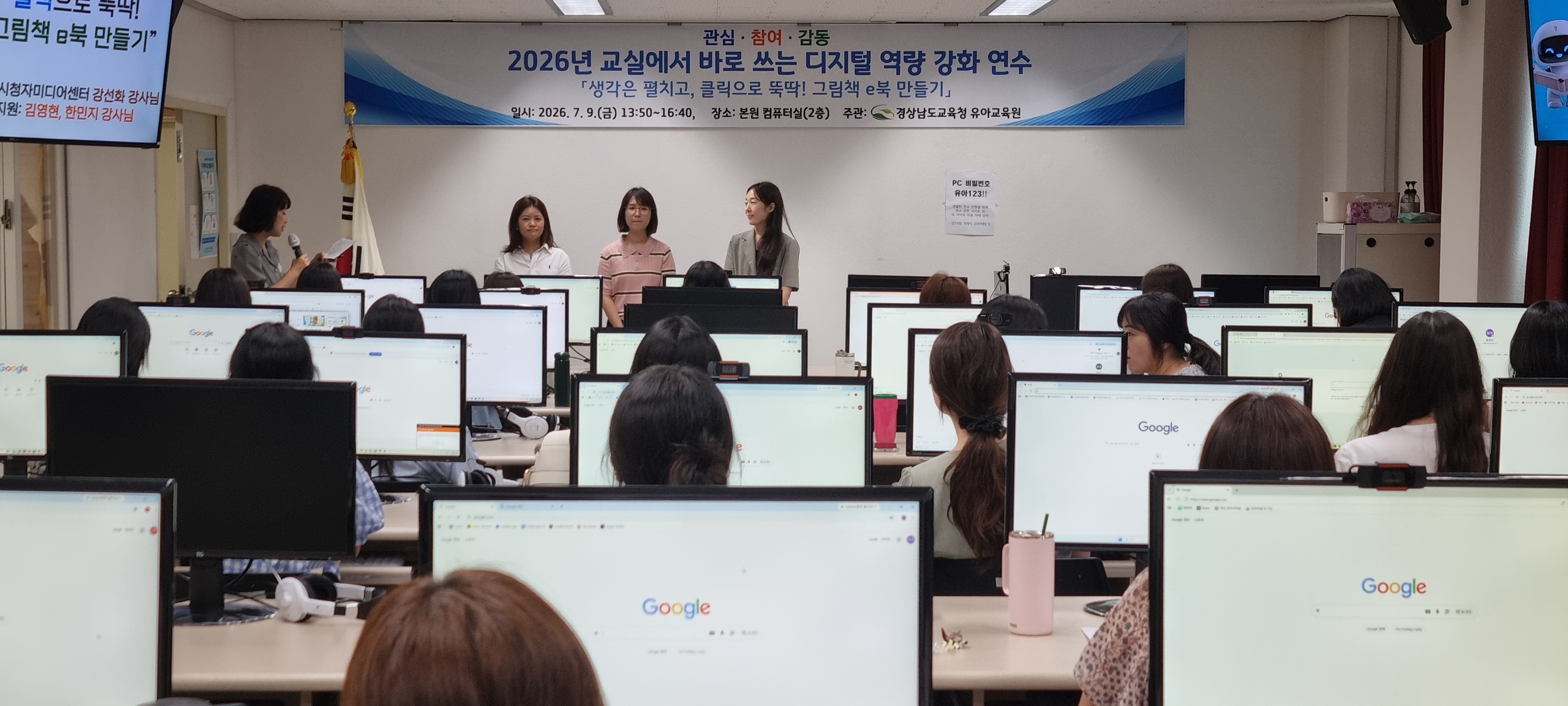 경상남도교육청 유아교육원, 유아들의 상상을 담는 e북 제작 연수 운영 - 관련이미지1