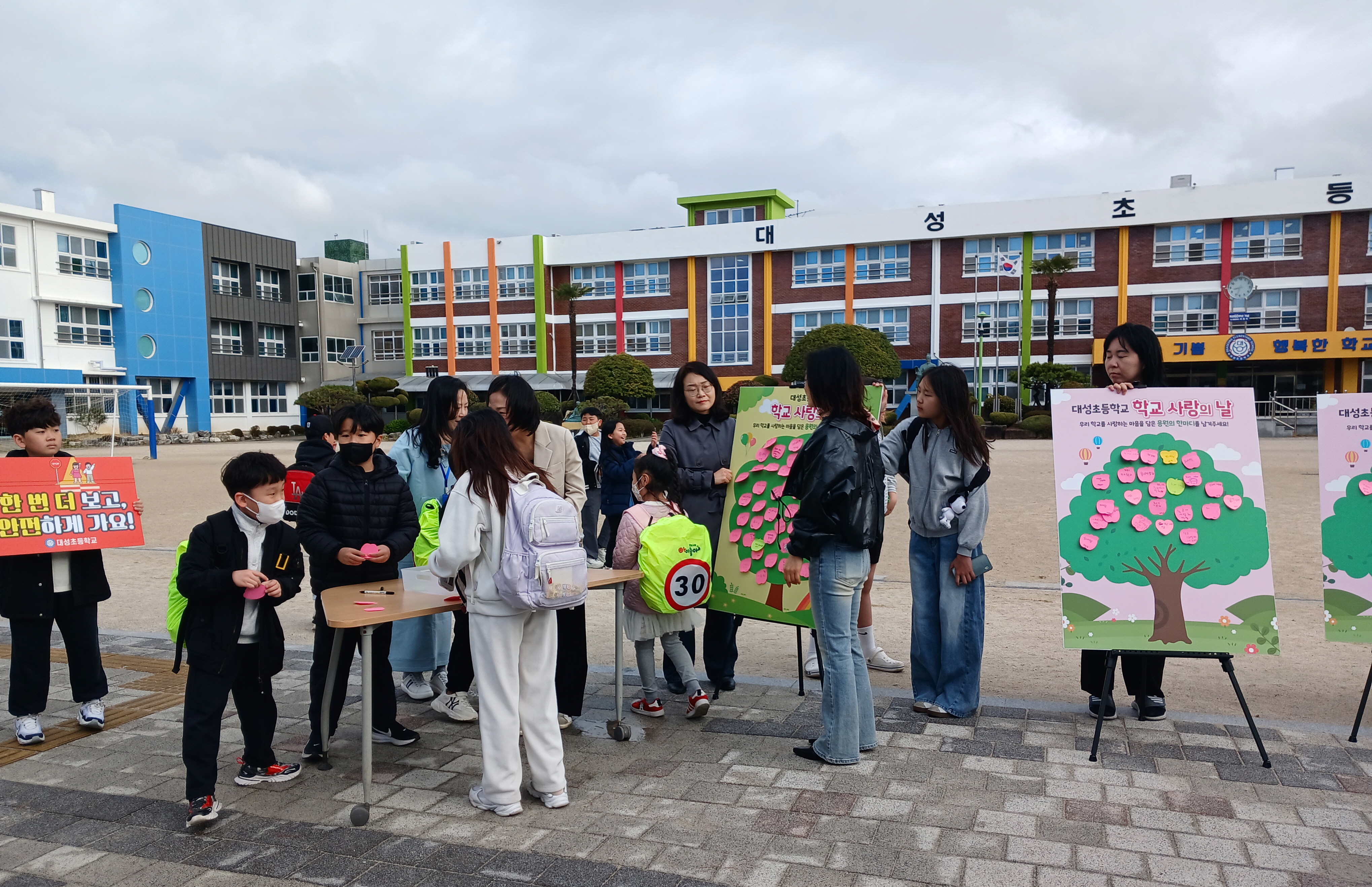 대성초등학교, 모두가 대(大)성(成)하는 학교사랑의 날 - 관련이미지2