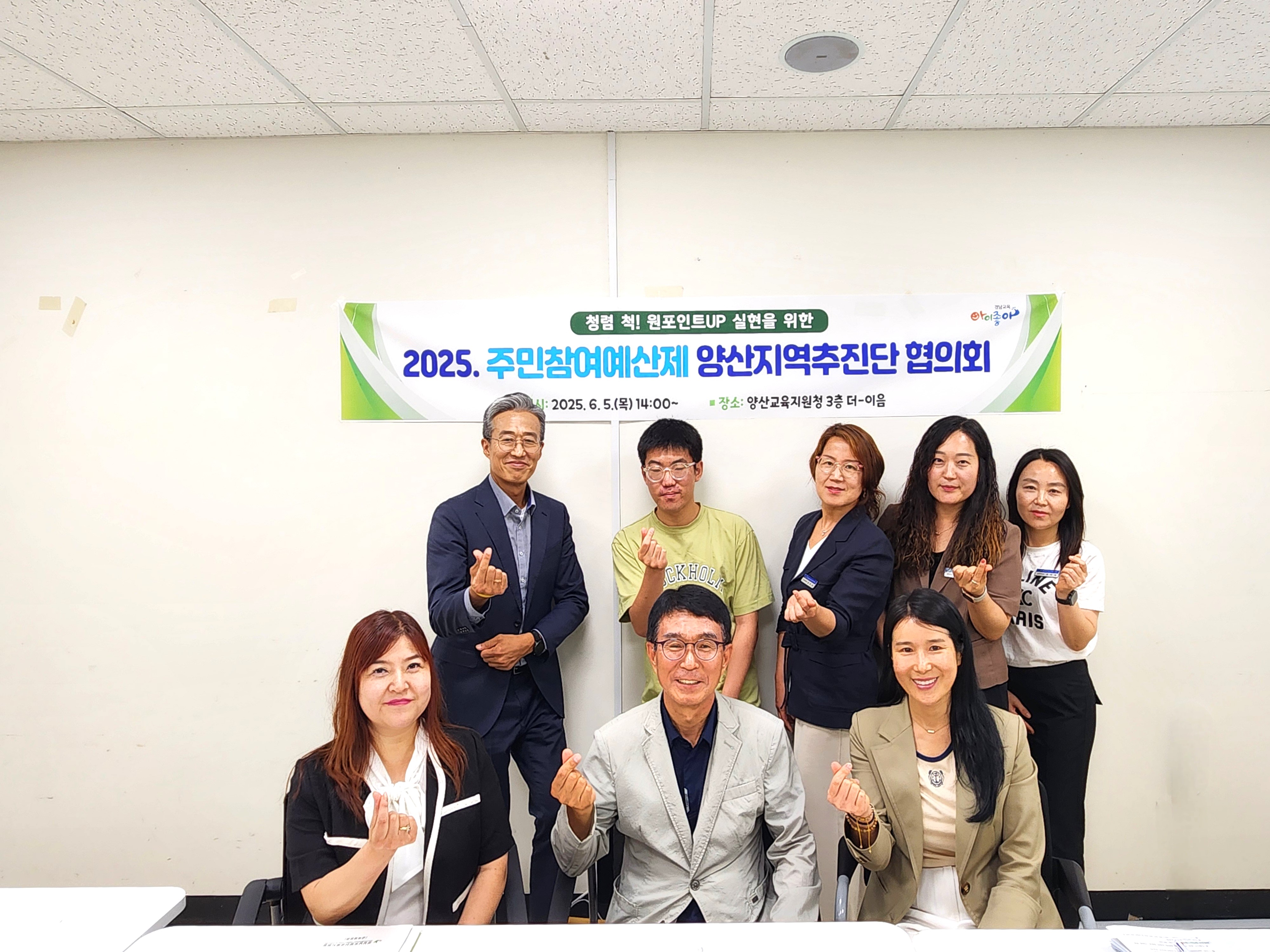 양산교육지원청, 예산에 지역의 뜻을 묻다 - 관련이미지1
