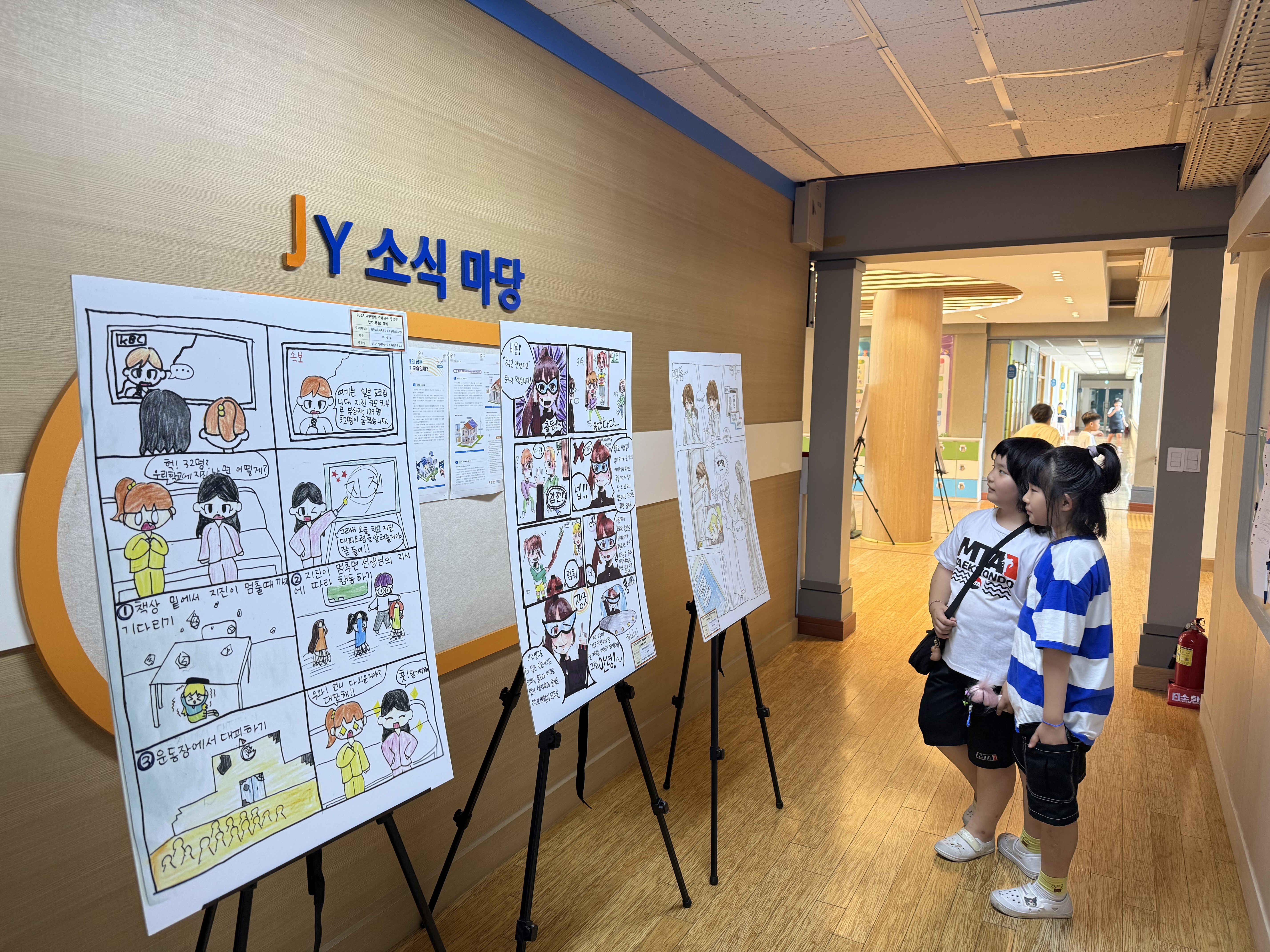 “안전으로 이어진 우리, 행복으로 피어나는 경남교육” - 관련이미지2