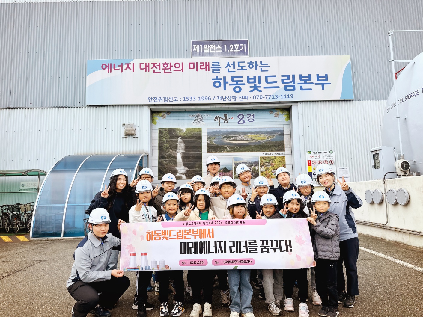 궁항초, 오감길 체험학습으로 미래 에너지 리더를 꿈꾸다! - 관련이미지1